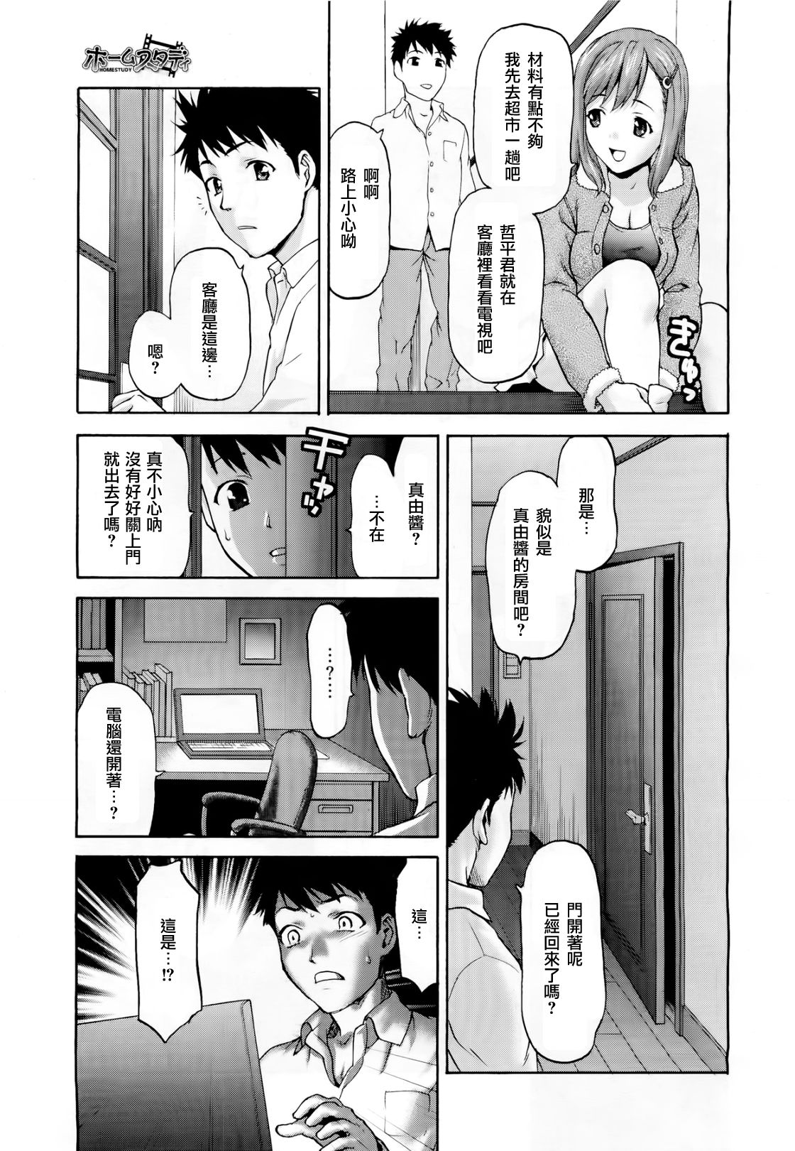 Home Study page 8 full