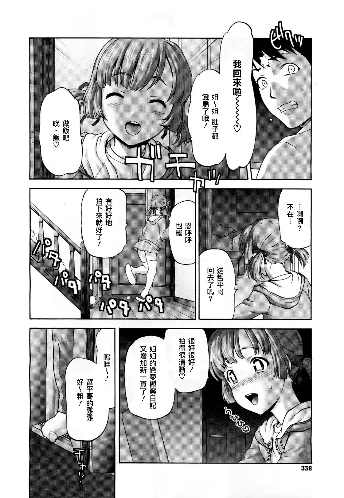 Home Study page 9 full