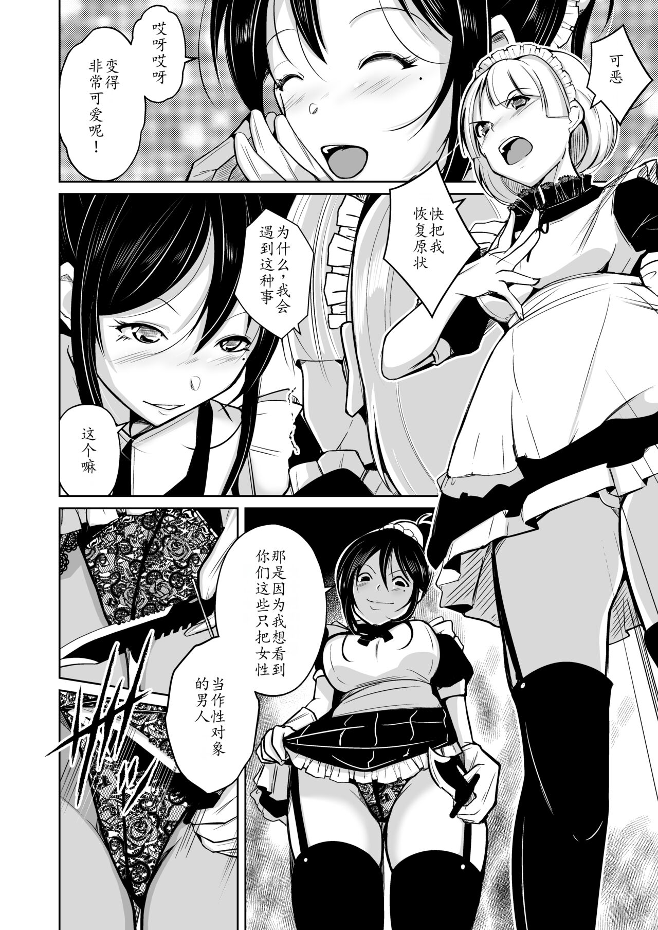 Kawaka Knife Pleasure page 3 full