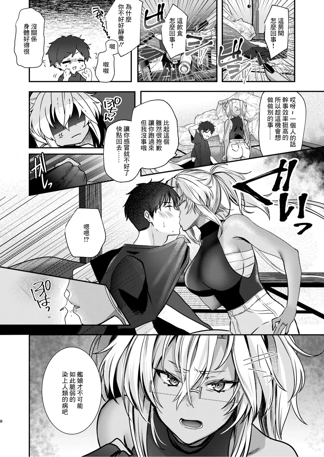 Musashi-san no Yoru Jijou Anata no Ai Kagi Hen page 9 full