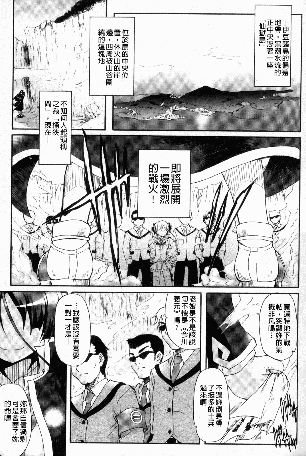 Sengoku Gakuen Senki Nobunaga! ~Inka Ryouran, Mizugi Taisen!~   | 仙獄學院戰姬織田信長！ ～淫華繚乱、泳裝大戦！～ 限定版 page 9 full