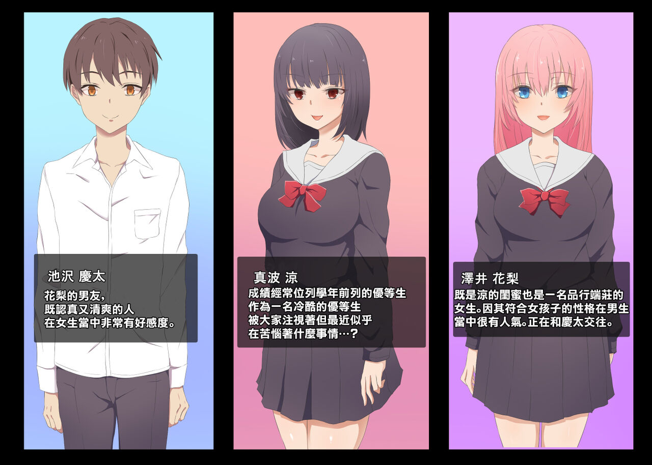 Seiyoku Tsuyosugi Onanie Chuudoku Yuutousei ga Tomodachi no Kareshi o Gyaku Rape Suru Hanashi page 1 full