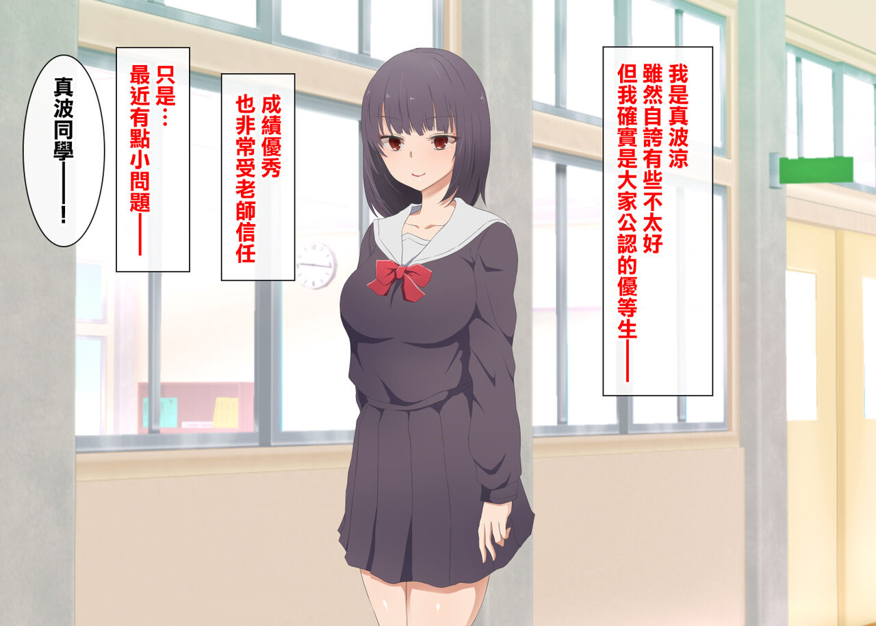 Seiyoku Tsuyosugi Onanie Chuudoku Yuutousei ga Tomodachi no Kareshi o Gyaku Rape Suru Hanashi page 2 full