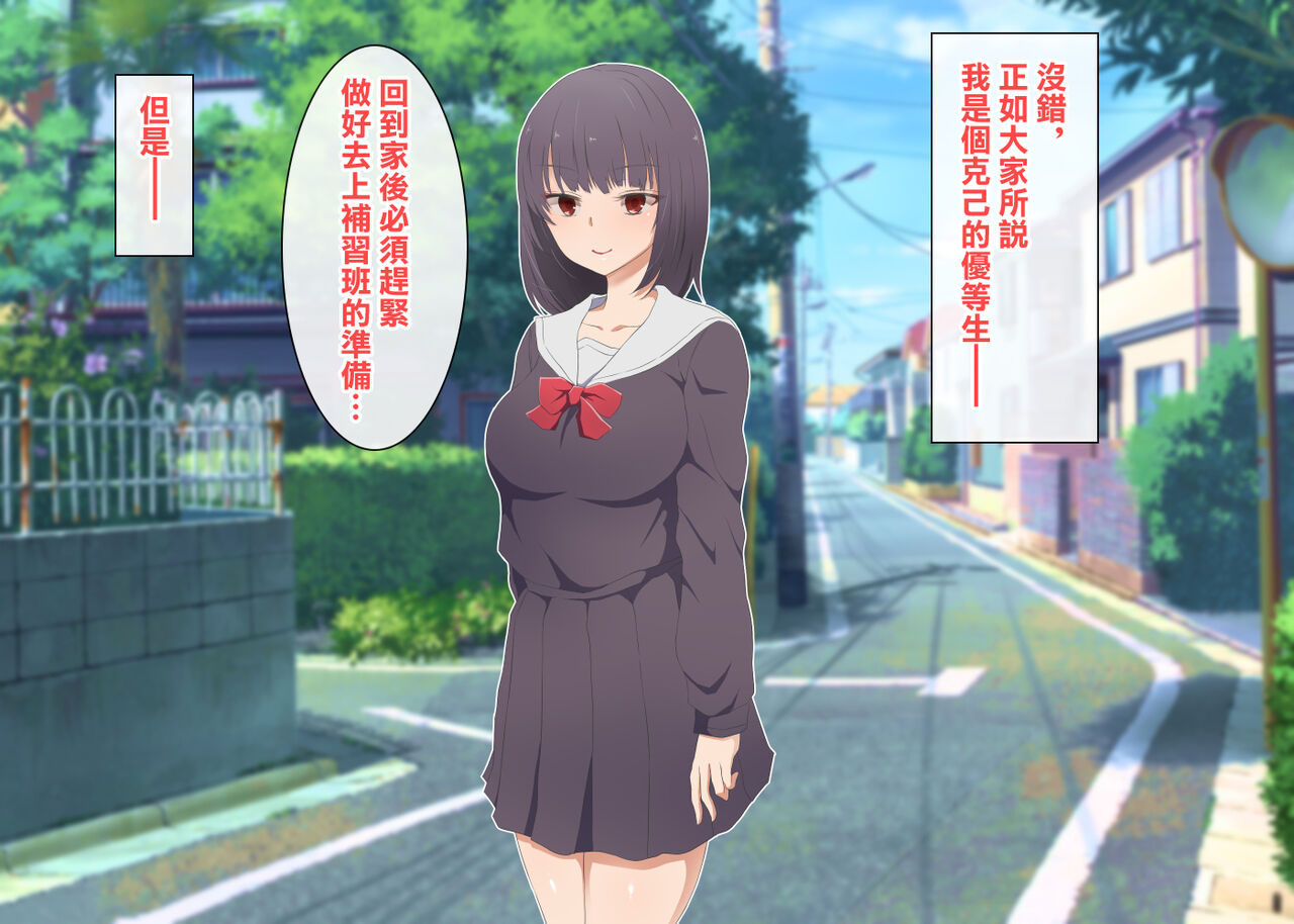 Seiyoku Tsuyosugi Onanie Chuudoku Yuutousei ga Tomodachi no Kareshi o Gyaku Rape Suru Hanashi page 5 full