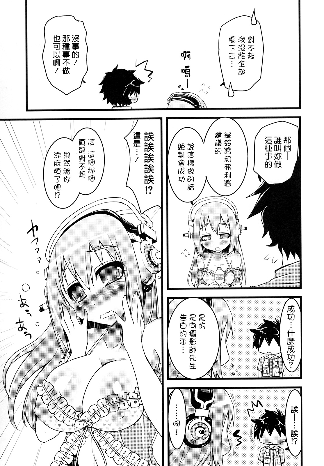 Ore Soni page 10 full