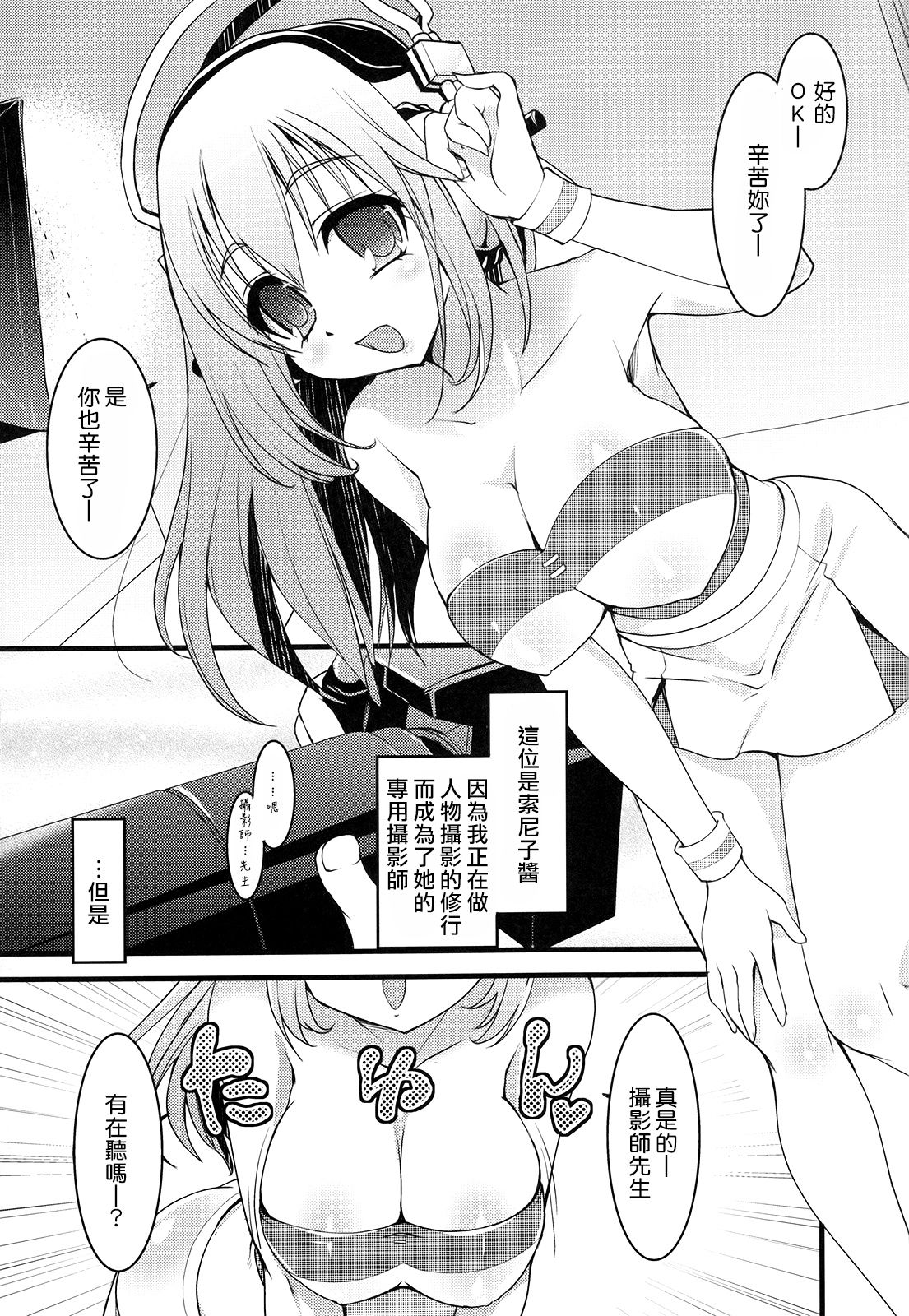 Ore Soni page 2 full