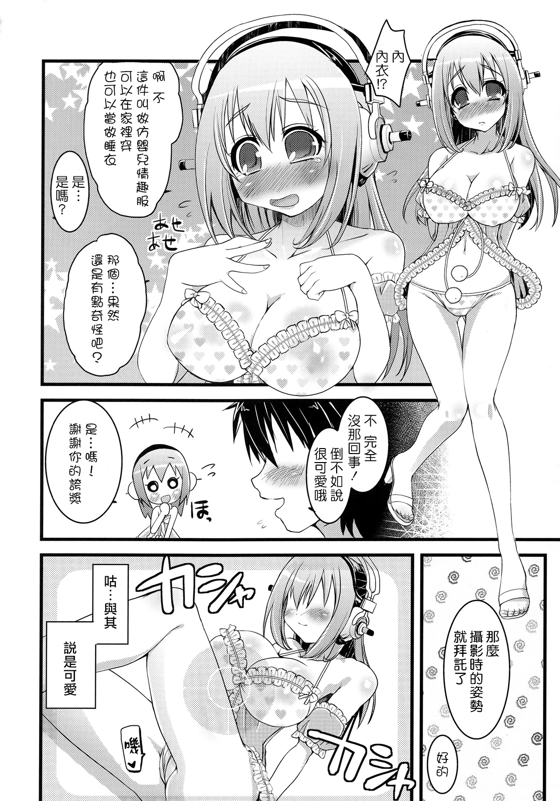 Ore Soni page 5 full