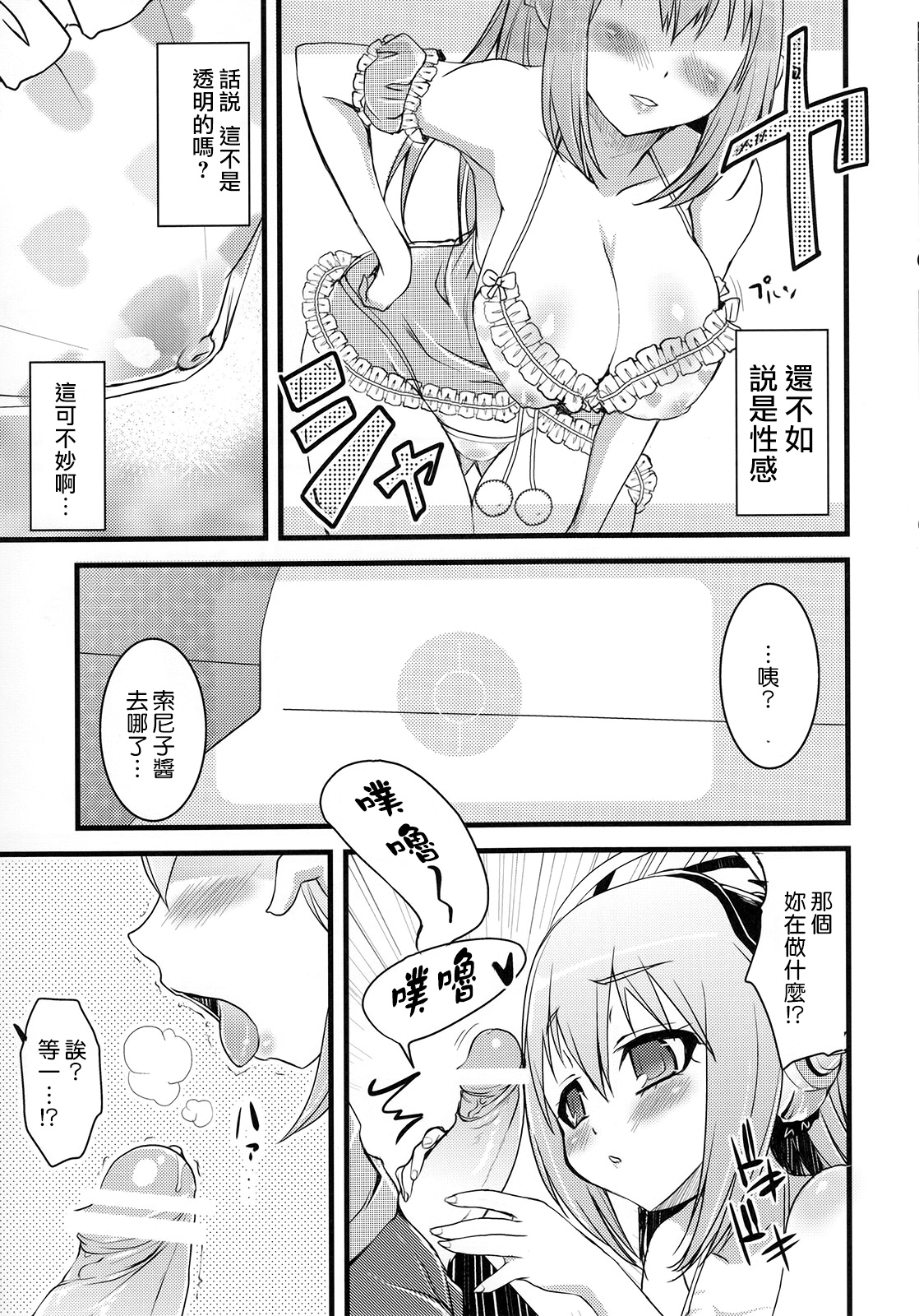 Ore Soni page 6 full