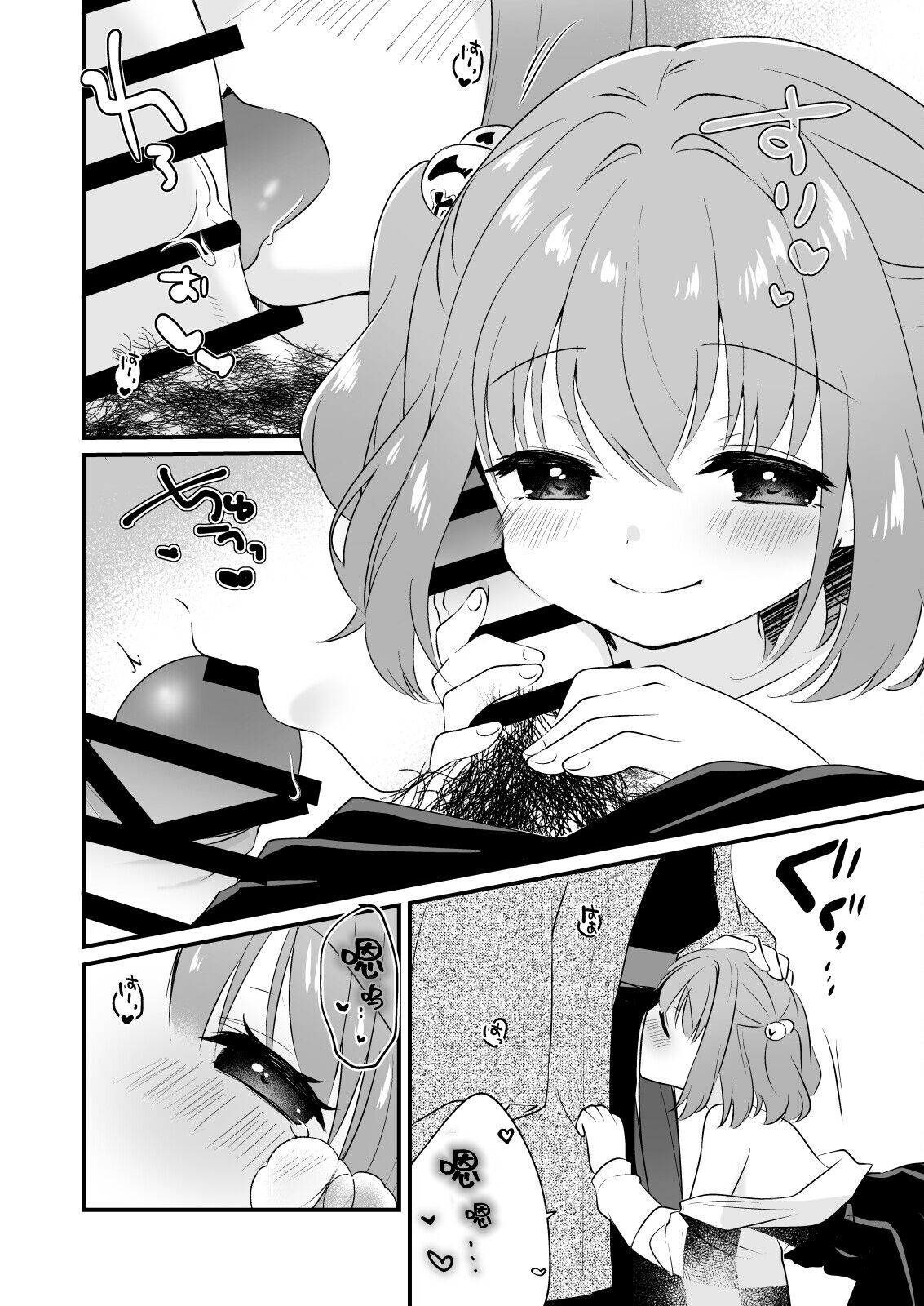 Kosuzu-chan to ichaicha suru Hon page 10 full