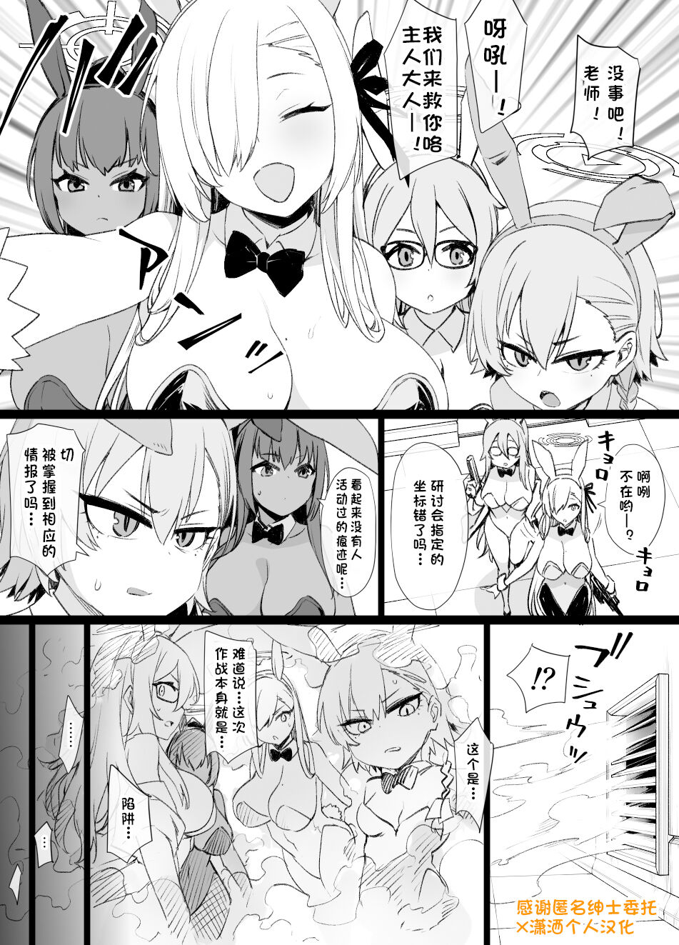 Bruaka Brainwashing Bunny Slave Additional Manga 7P page 2 full