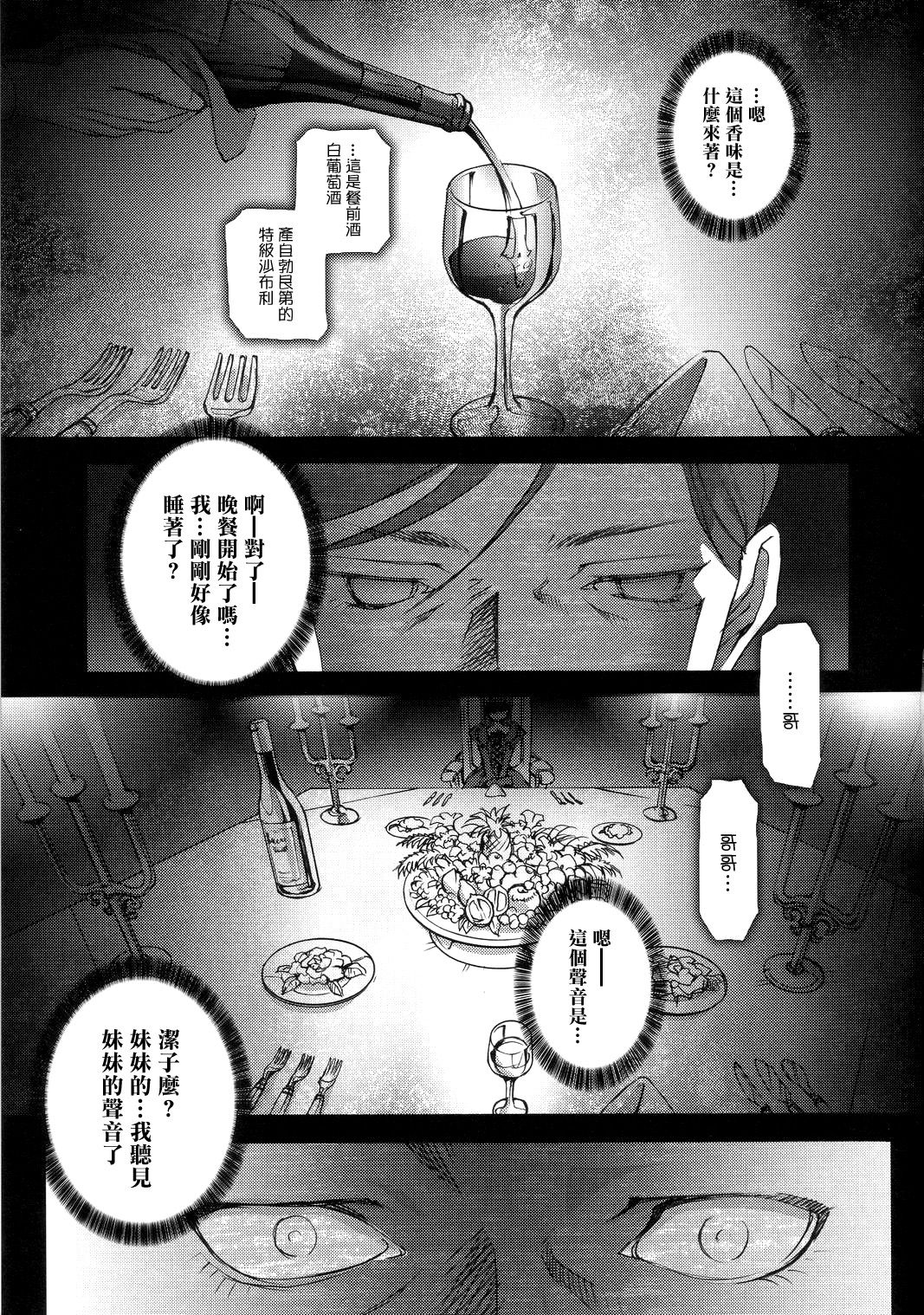 Gothic Lolita Viandier page 10 full