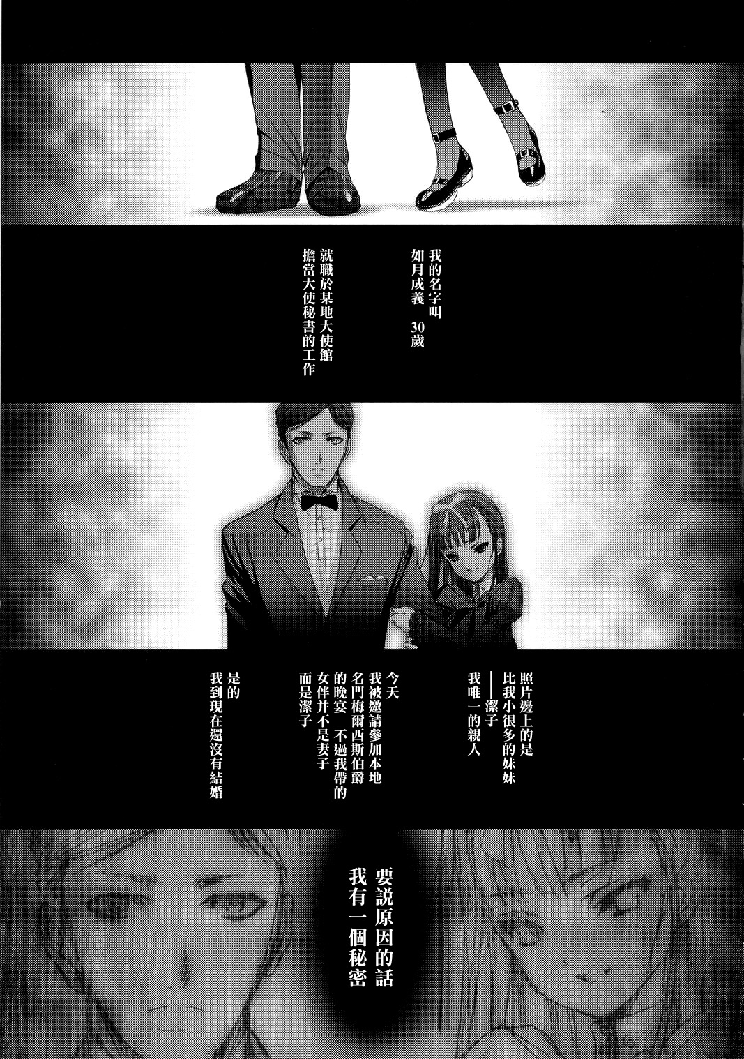 Gothic Lolita Viandier page 8 full