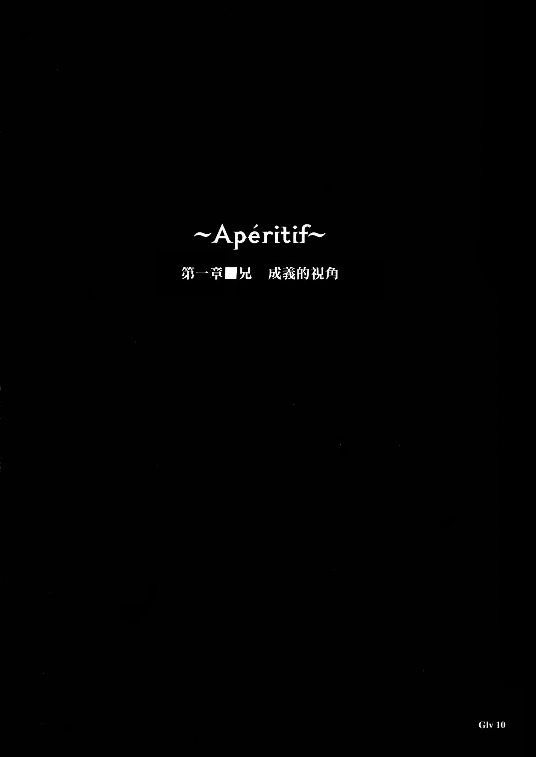 Gothic Lolita Viandier page 9 full