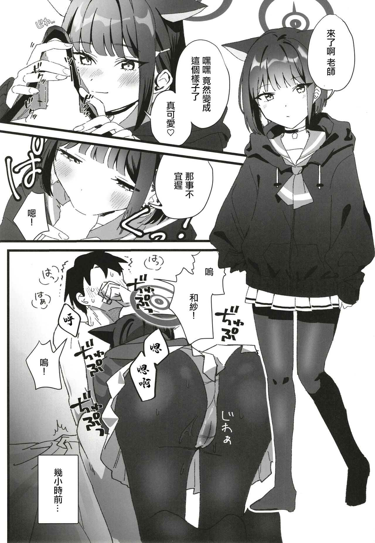 Reward Me page 2 full