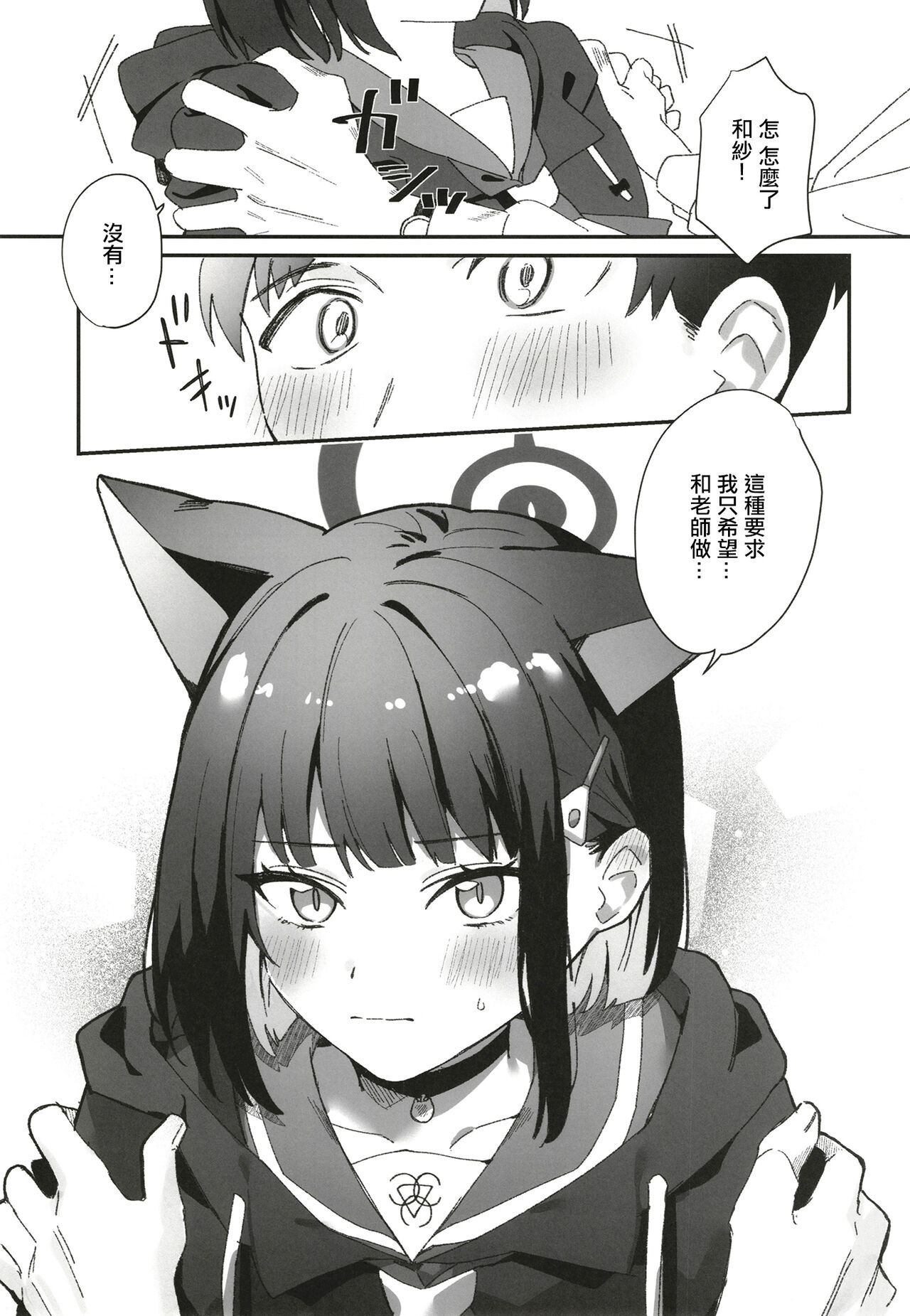 Reward Me page 4 full