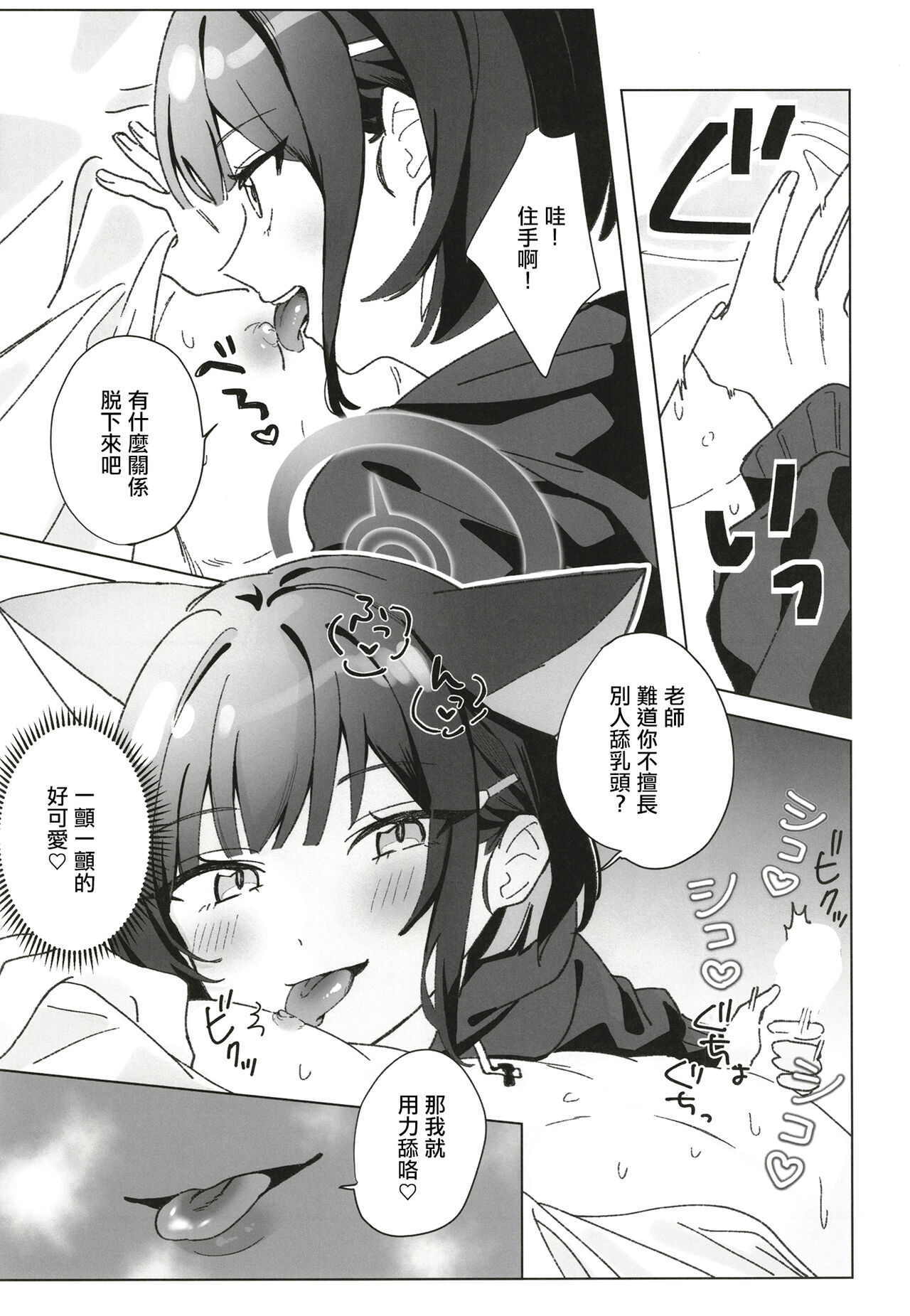 Reward Me page 6 full