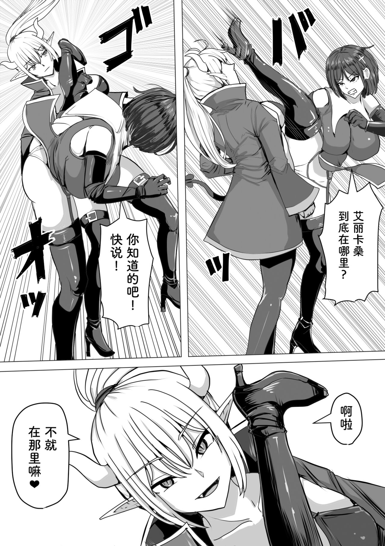 Futanari Shasei Kanri! 2 ~100-nichi-go ni Shasei suru Taima Shito Luna~ page 6 full