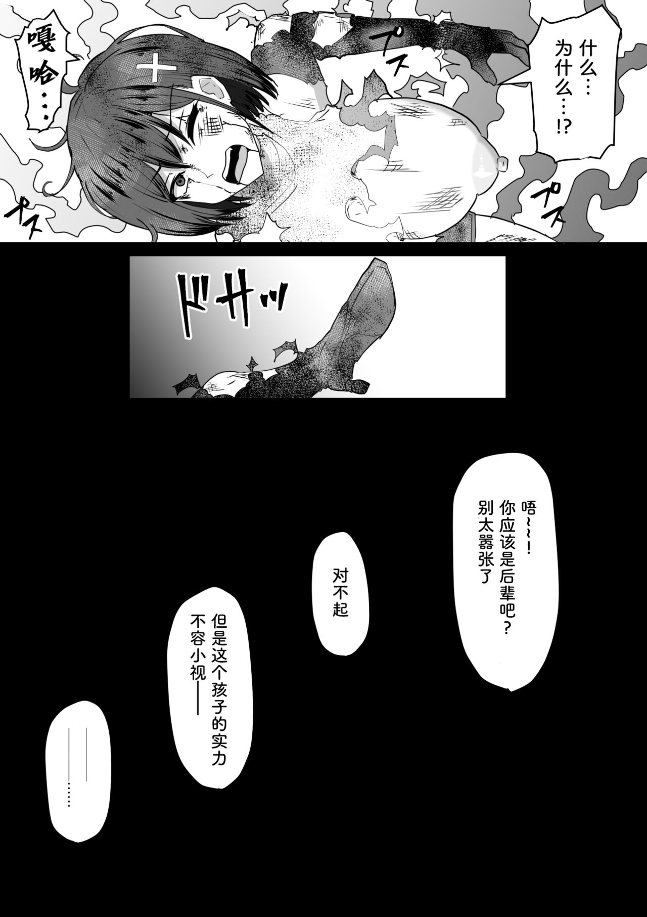 Futanari Shasei Kanri! 2 ~100-nichi-go ni Shasei suru Taima Shito Luna~ page 8 full