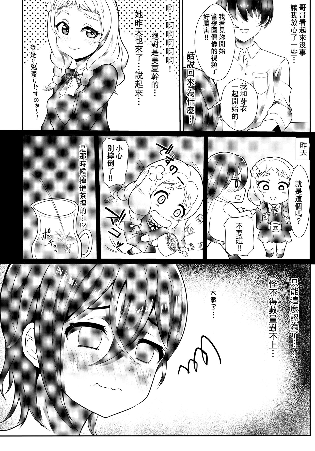 Wakana Shiki no Yokujou Supple page 3 full