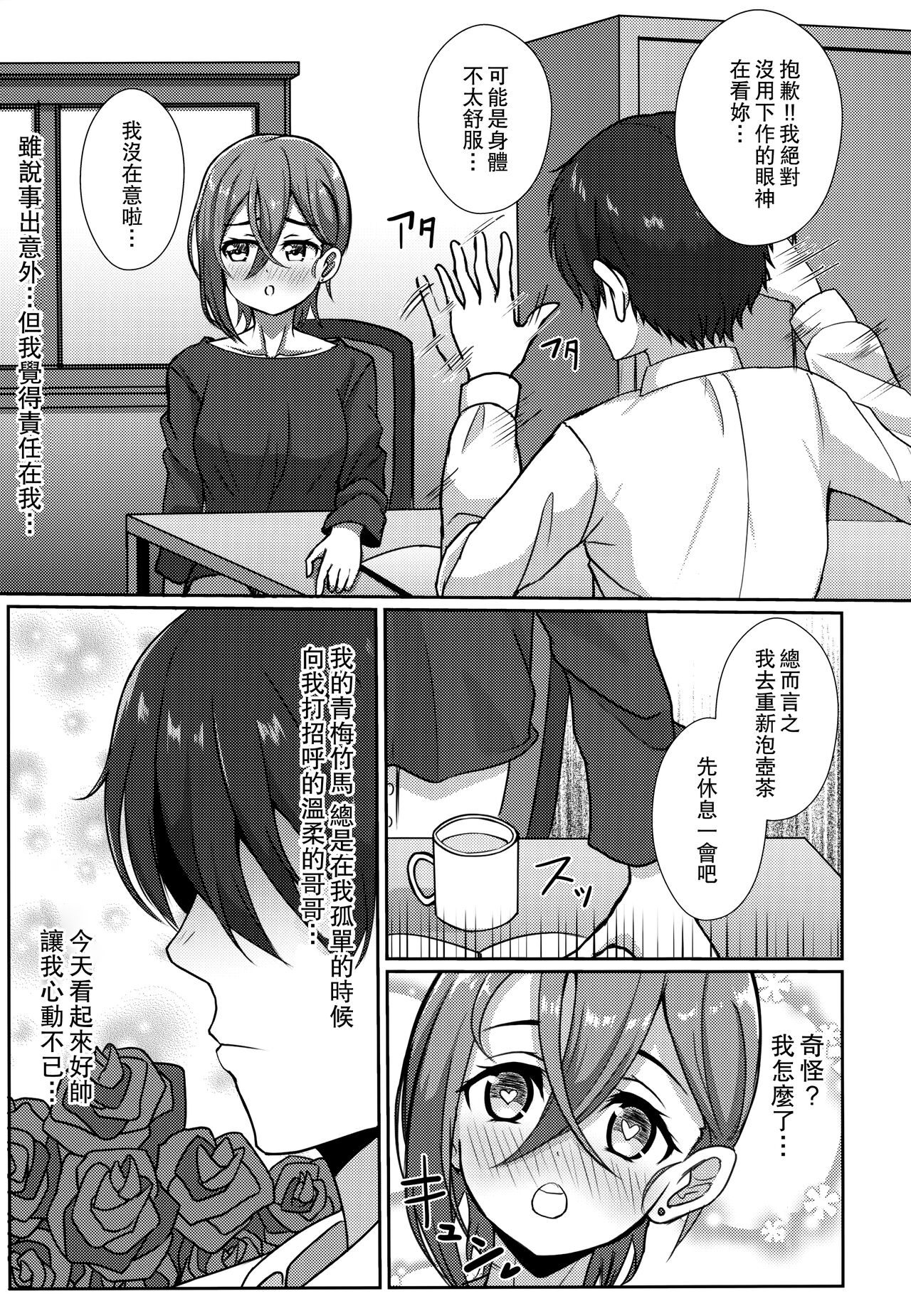 Wakana Shiki no Yokujou Supple page 6 full