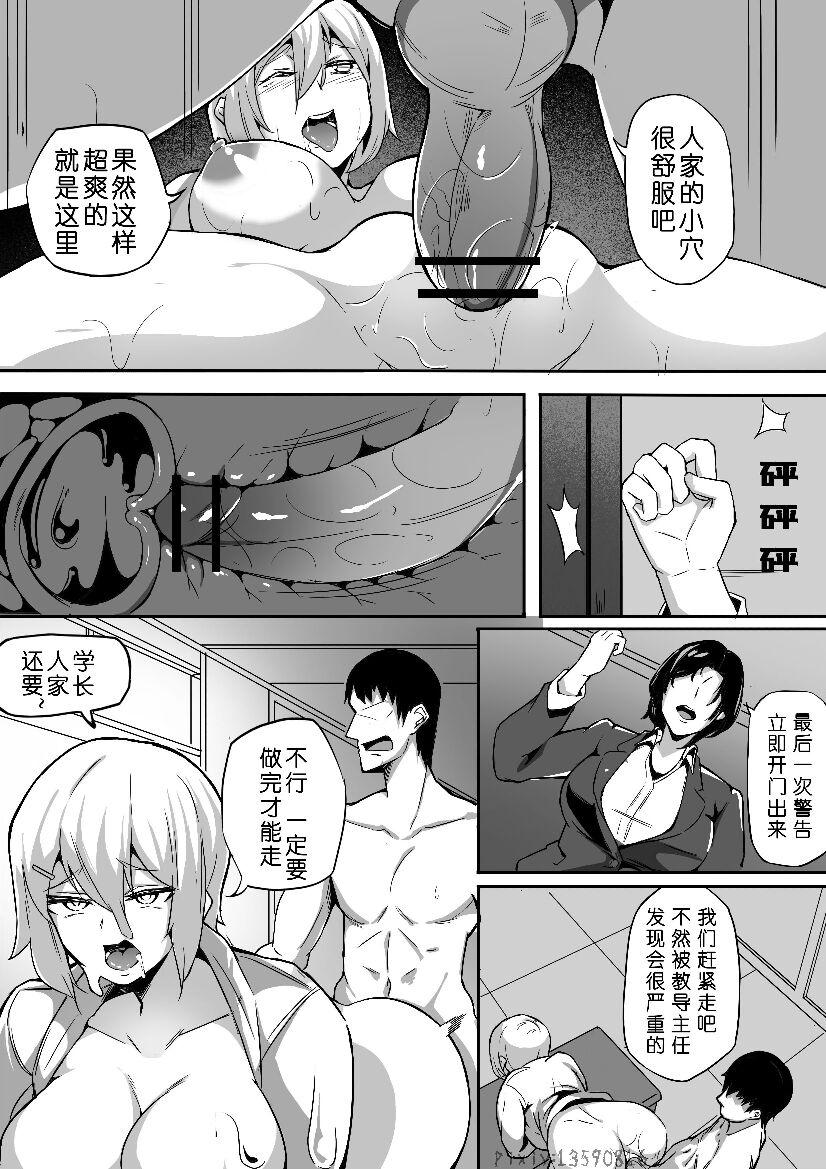 肉块 番外篇2.1 page 2 full