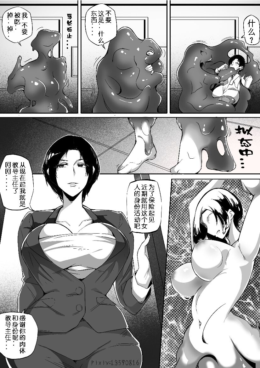 肉块 番外篇2.1 page 4 full