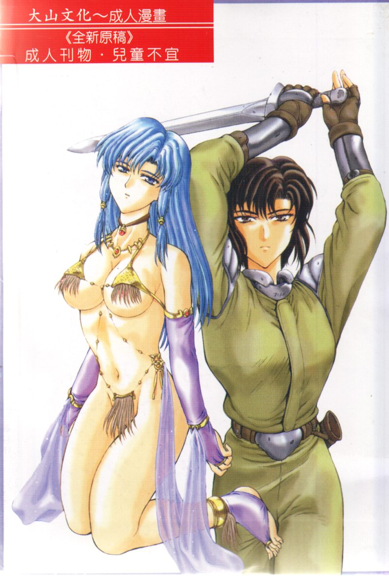 Shinjitsu no Hokan page 2 full