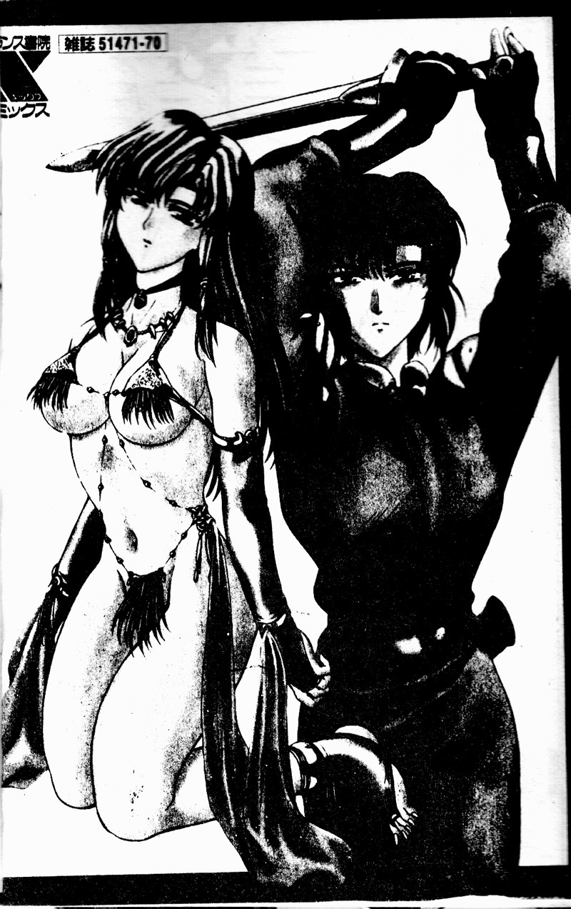 Shinjitsu no Hokan page 4 full