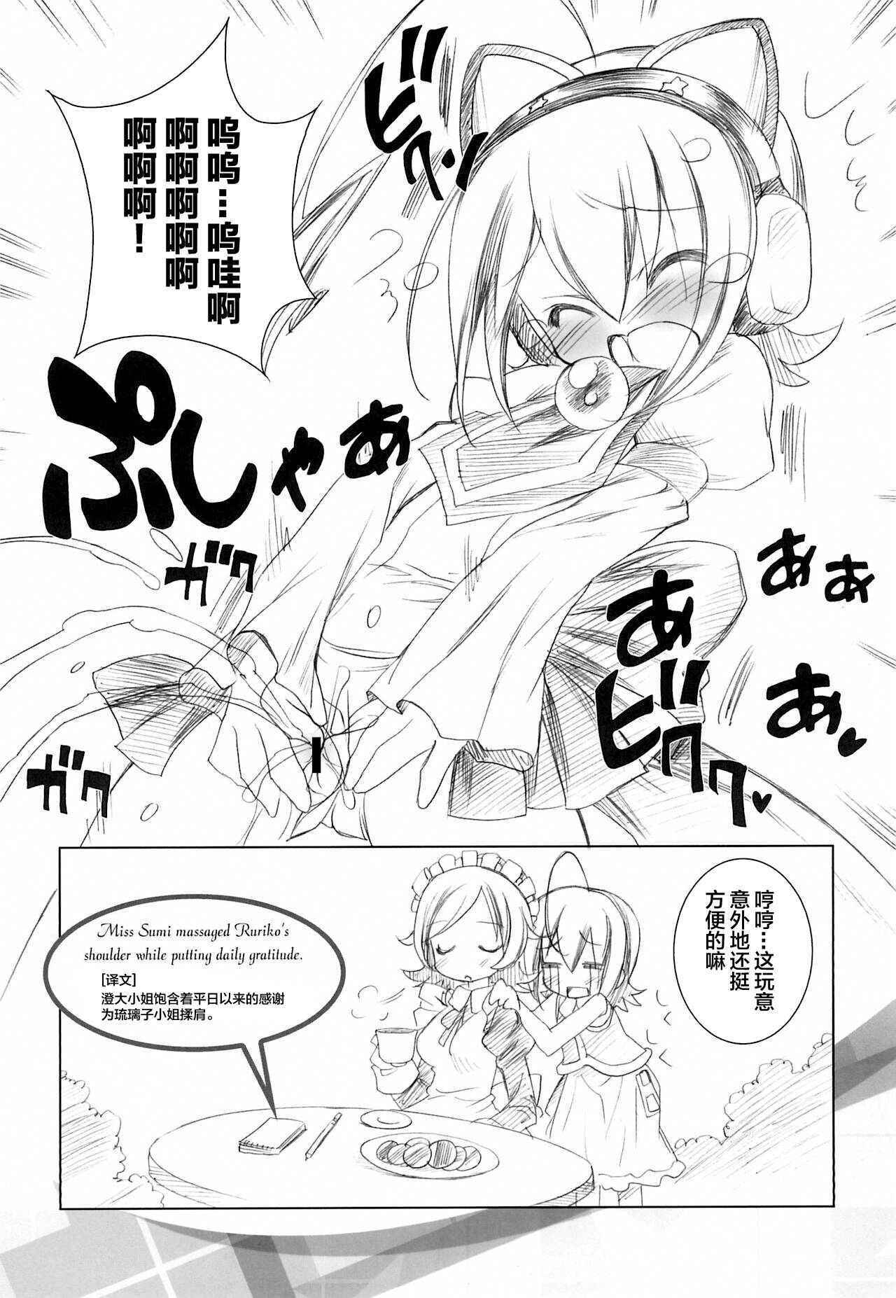 Moretan page 10 full