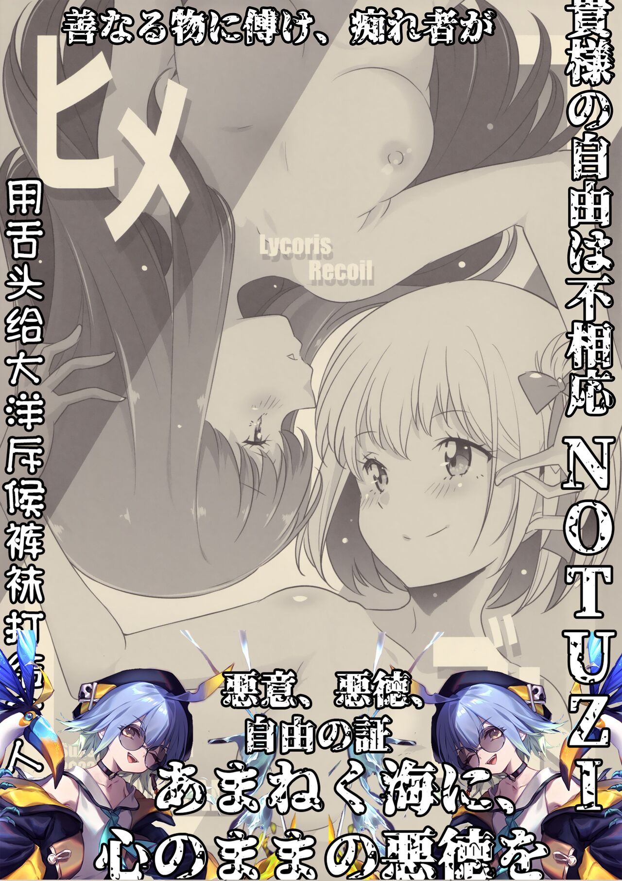 Himegoto | 秘密之事 page 1 full