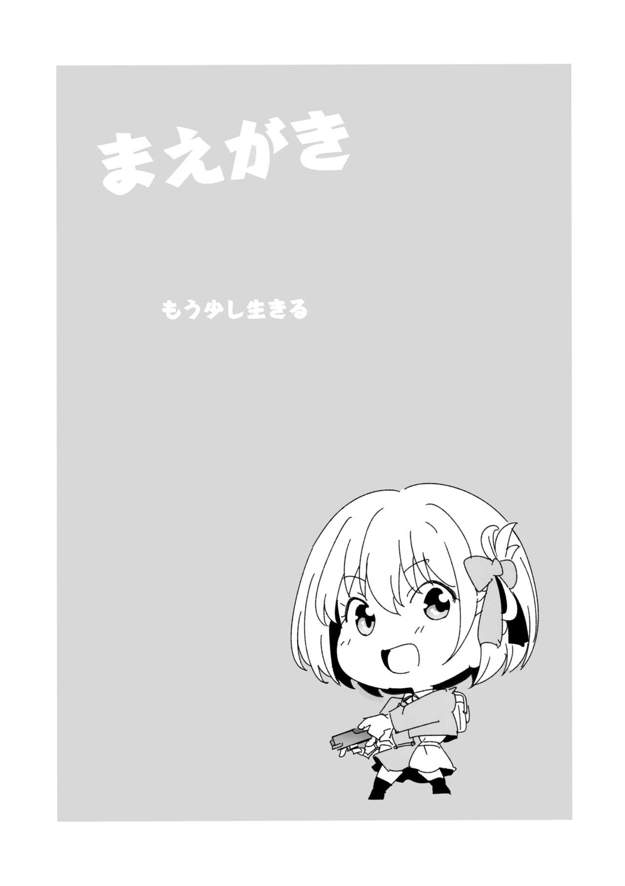 Himegoto | 秘密之事 page 3 full