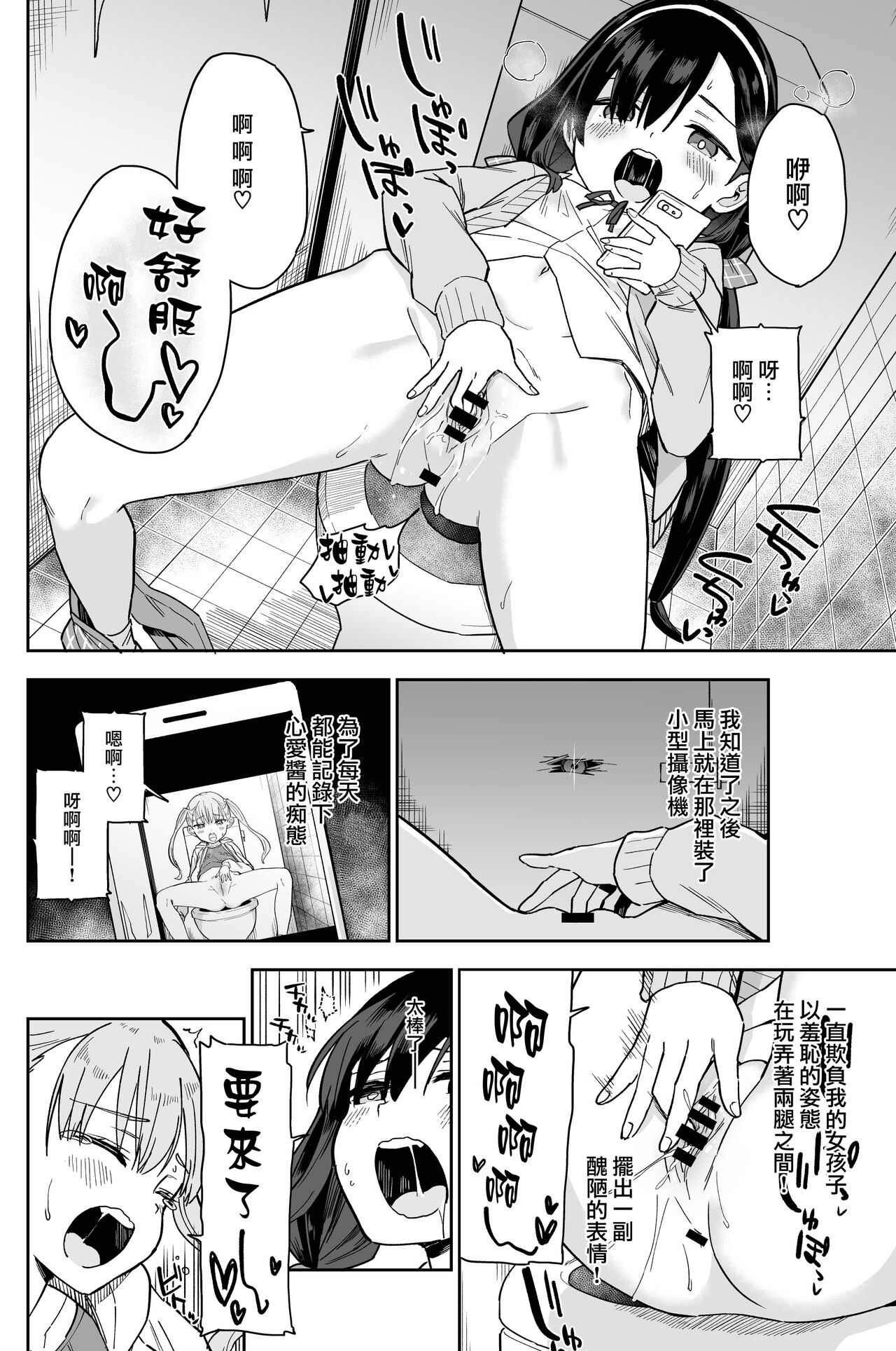 Jii Fukushuu vol. 1 - revenge masturbation page 8 full