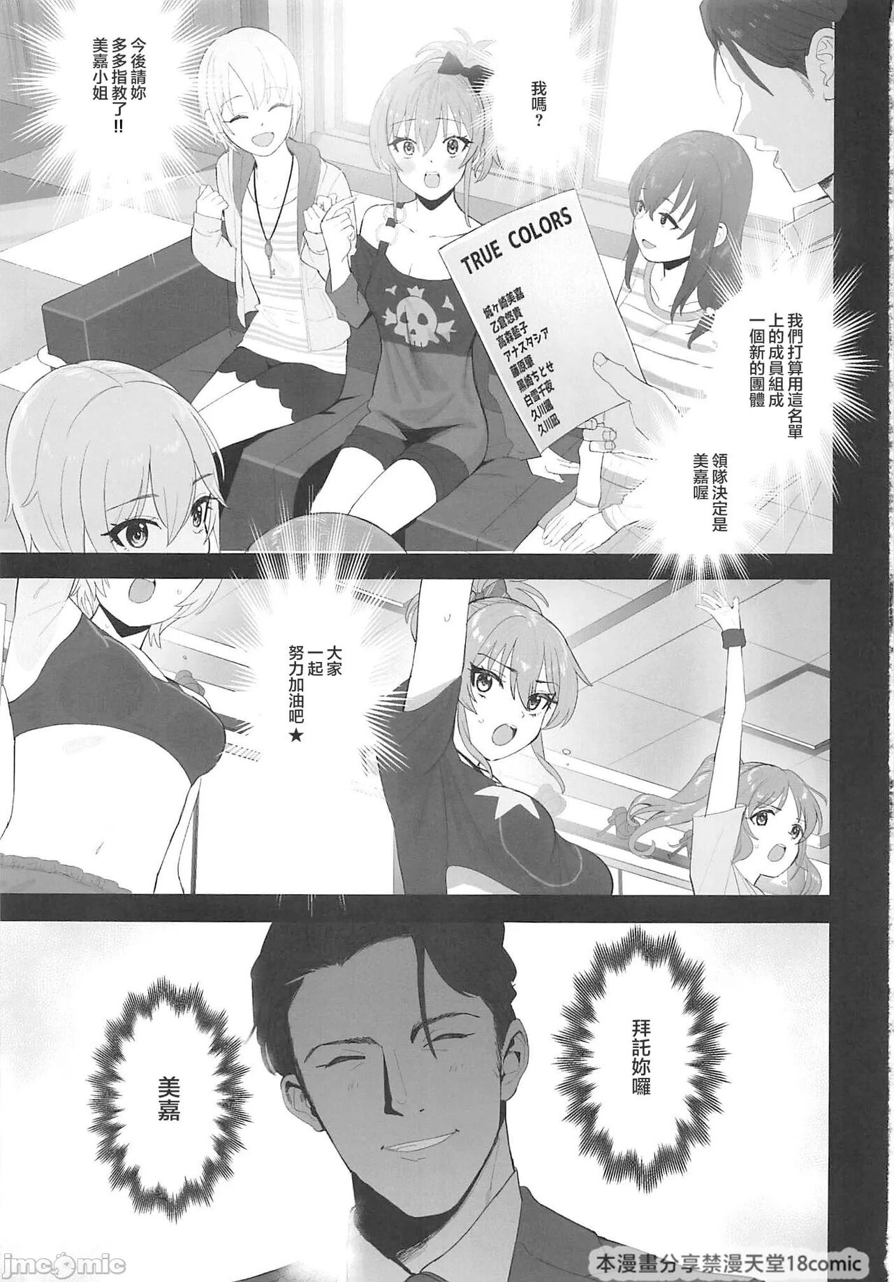 Hoshuu Jugyou page 2 full