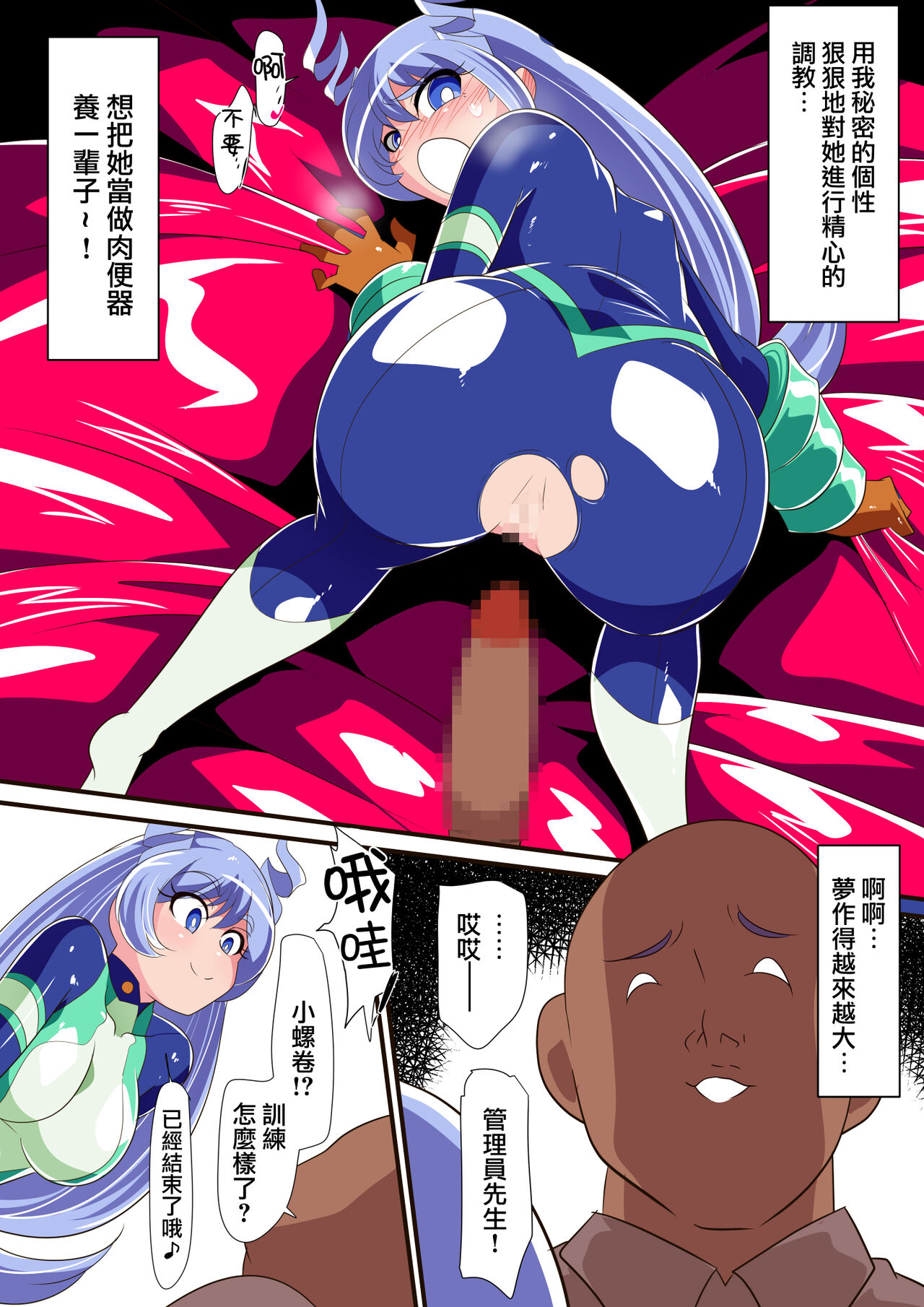 Hado no Midare page 6 full