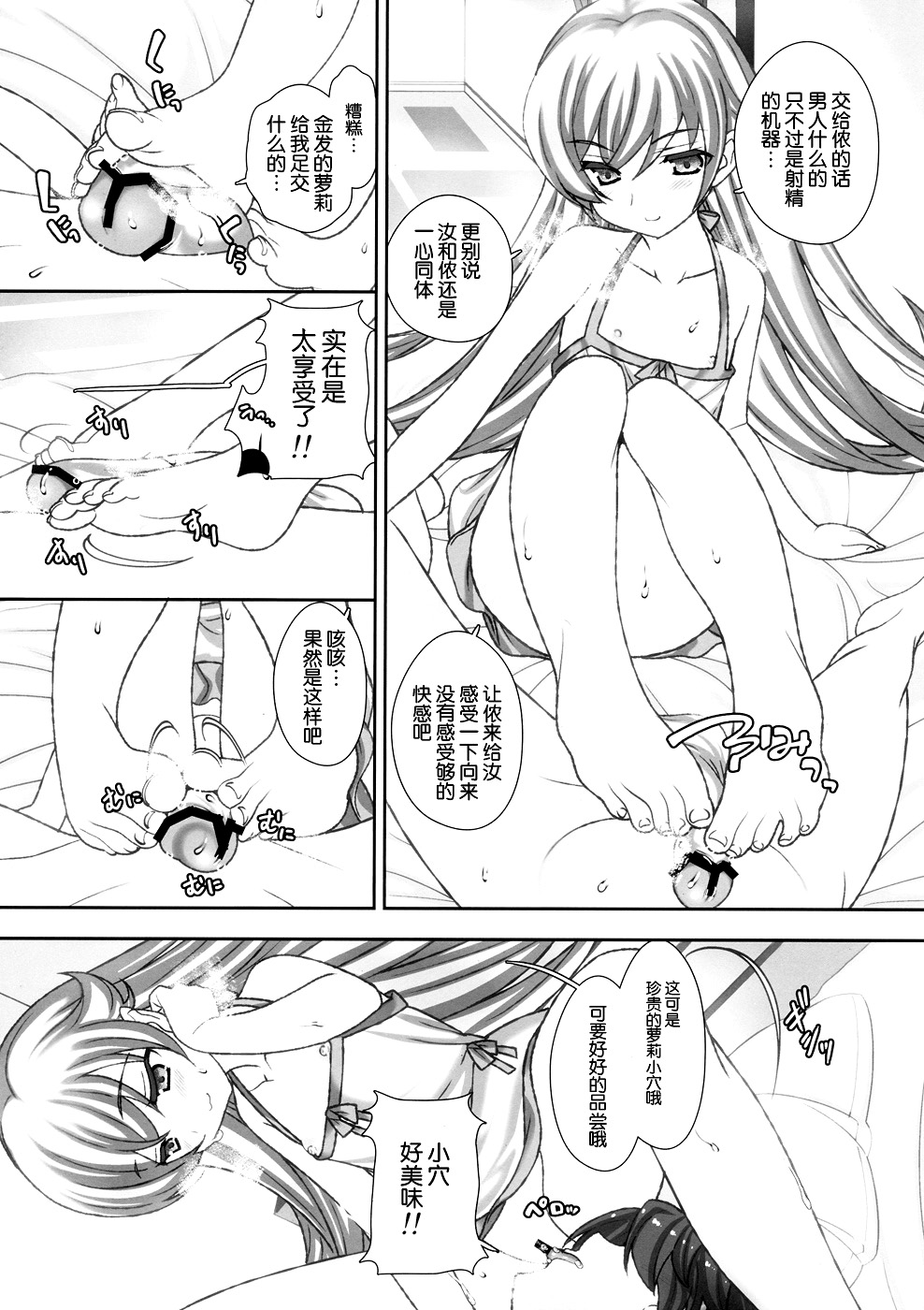 Shinobu Kiss Shot page 4 full