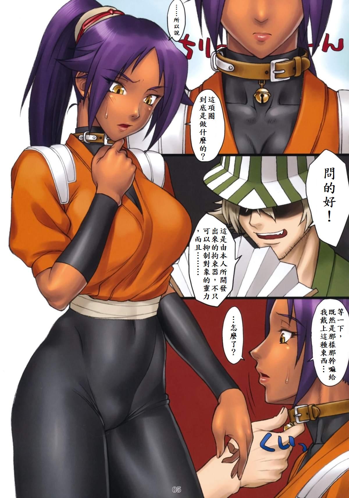 Yoruneko-san no Shitsukekata -Kubiwahen- page 4 full