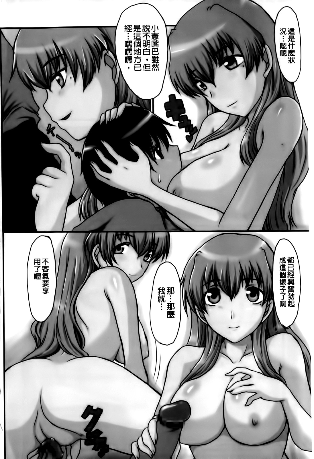 Mamagoto | 媽媽性事 page 4 full