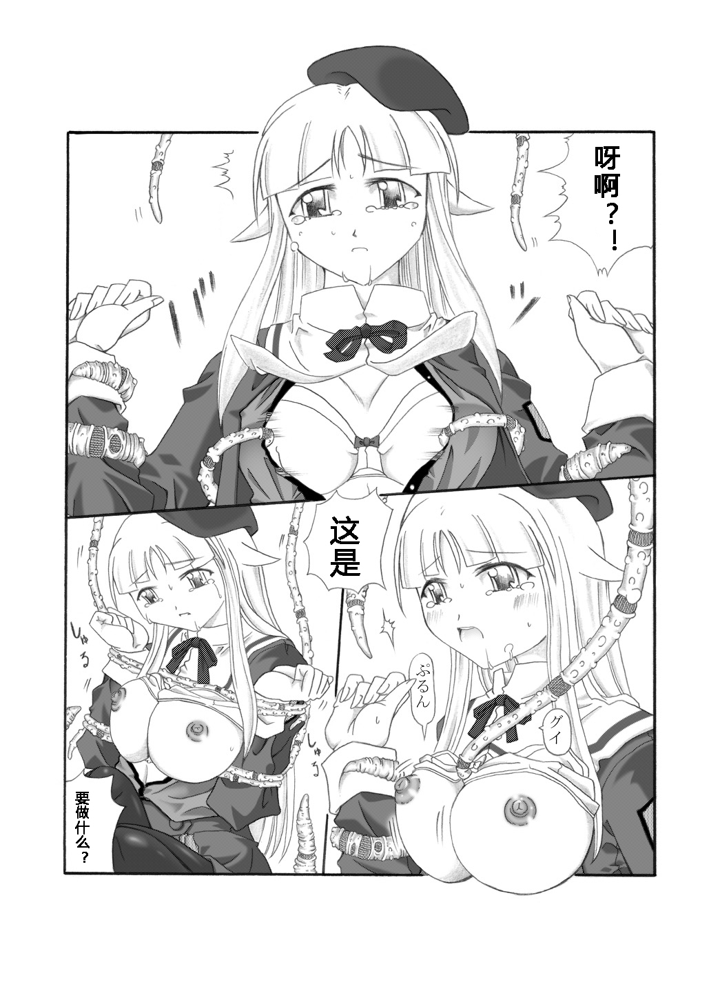 Shokuinshitsu page 10 full