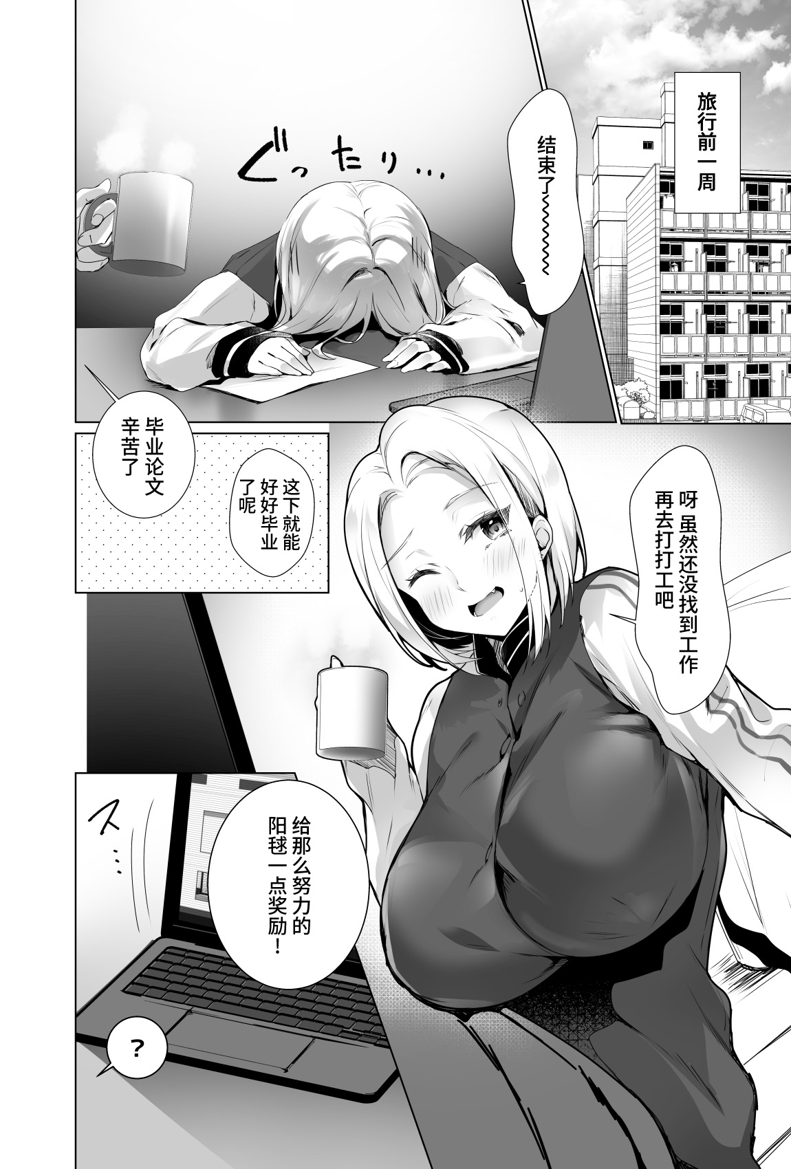Oppai Delivery Himari After Onsen Hen page 5 full