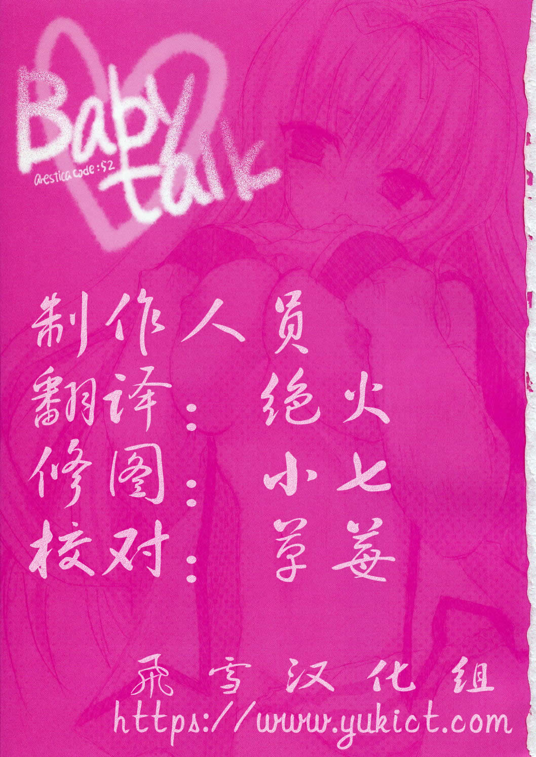 Baby Talk page 2 full