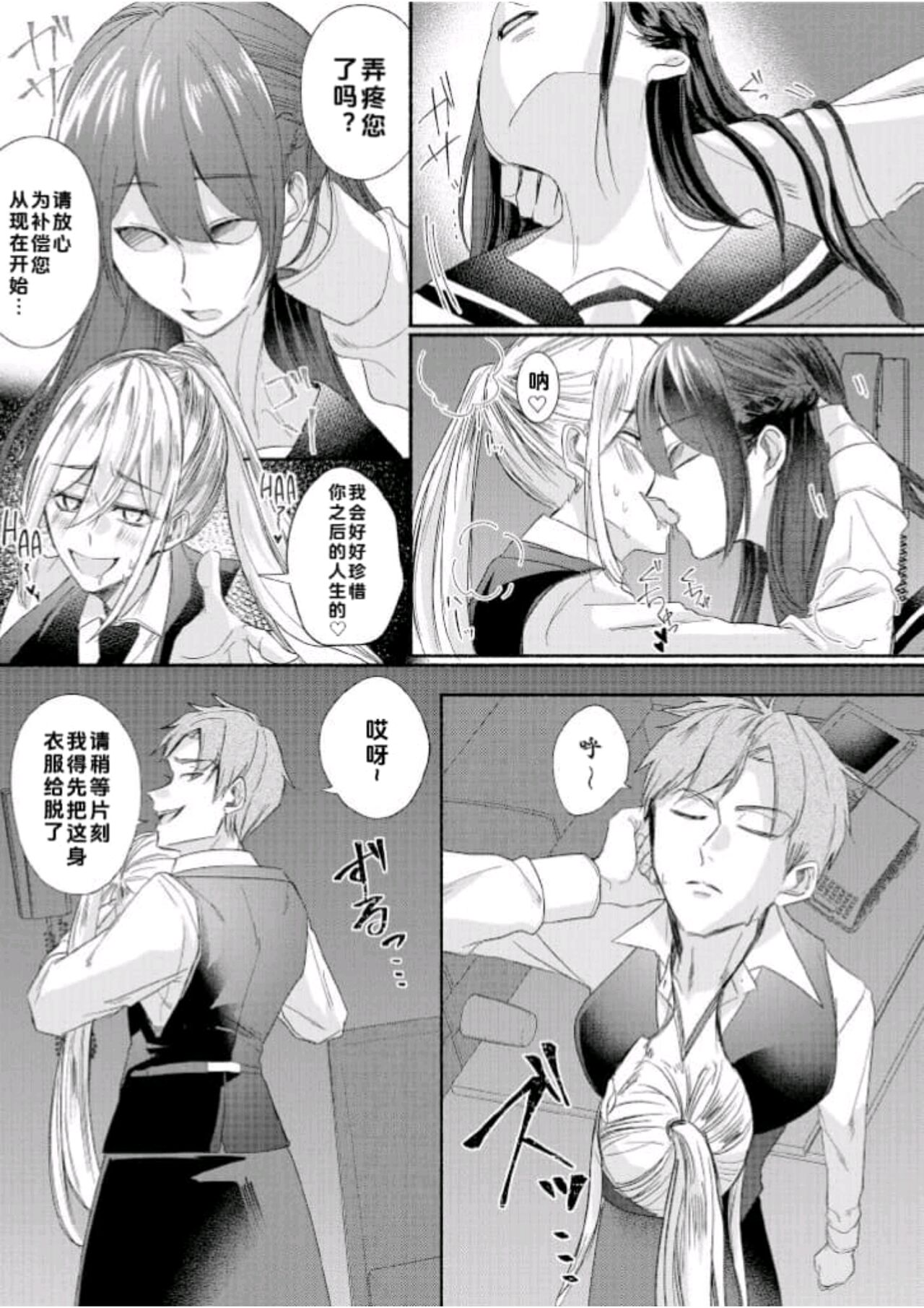 Class no Idol no Karada o Nottotte Mita｜夺走班级偶像的身体 page 10 full