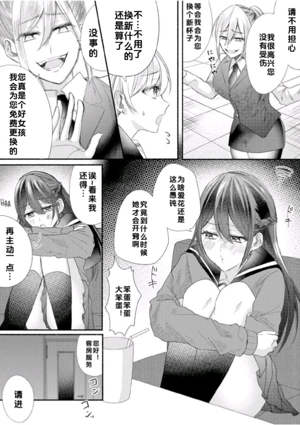 Class no Idol no Karada o Nottotte Mita｜夺走班级偶像的身体 page 7 full