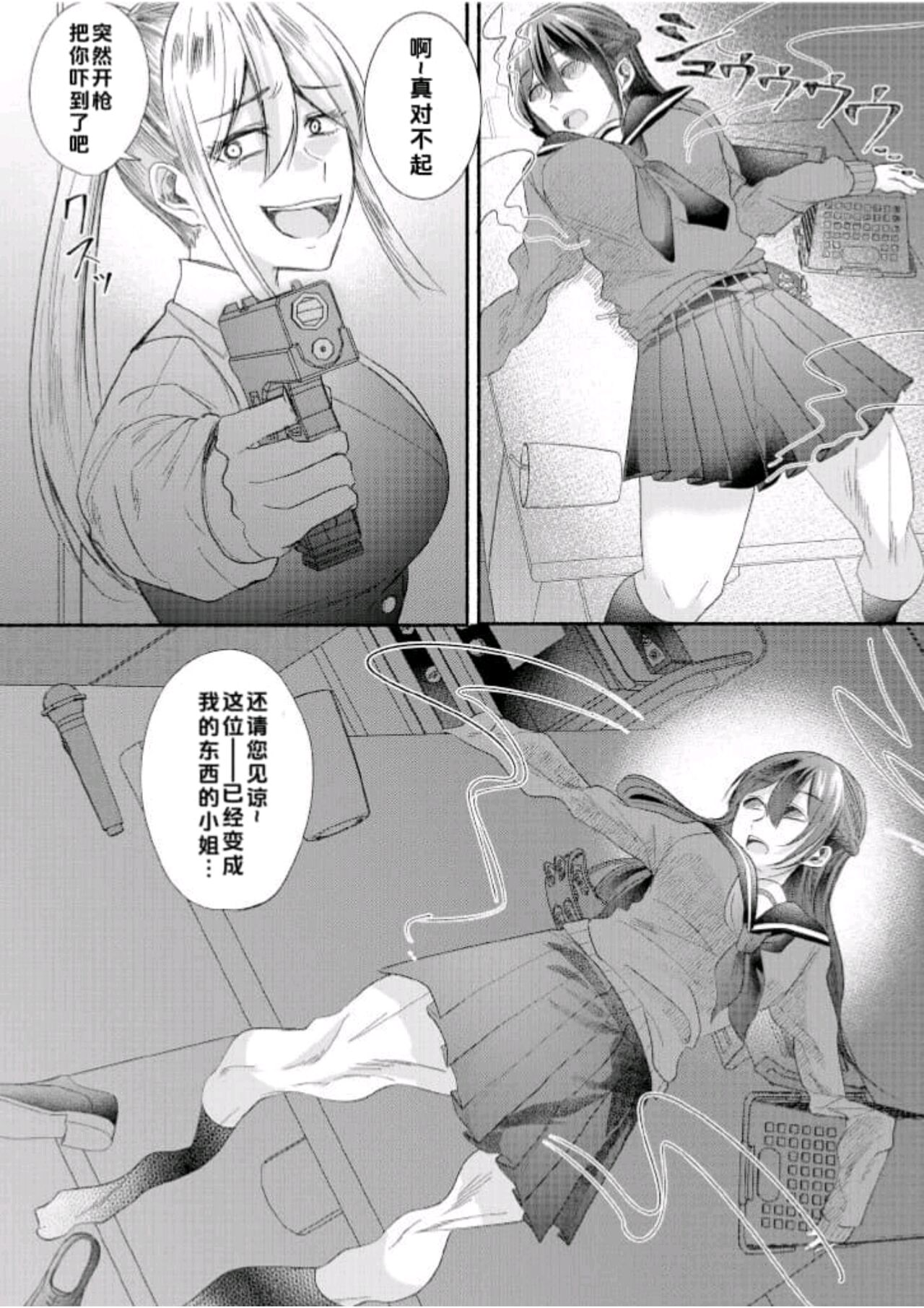 Class no Idol no Karada o Nottotte Mita｜夺走班级偶像的身体 page 9 full