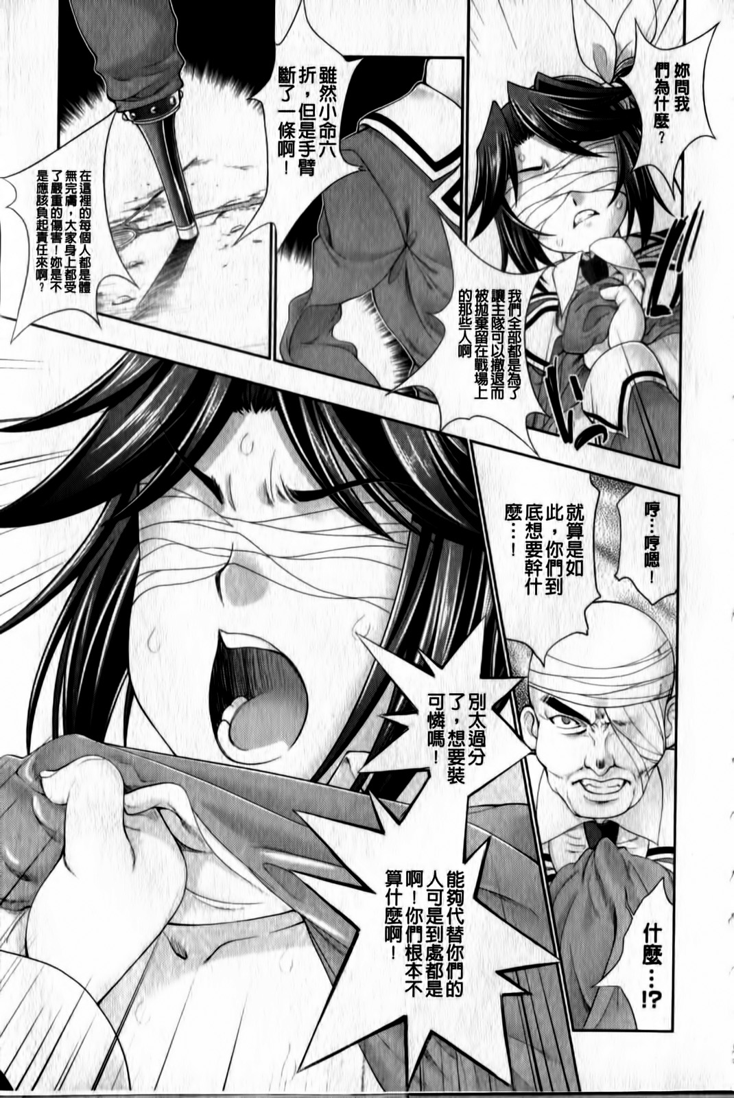 Megami-tachi no Kowashikata | 牝神們被搞壞的方法 page 10 full
