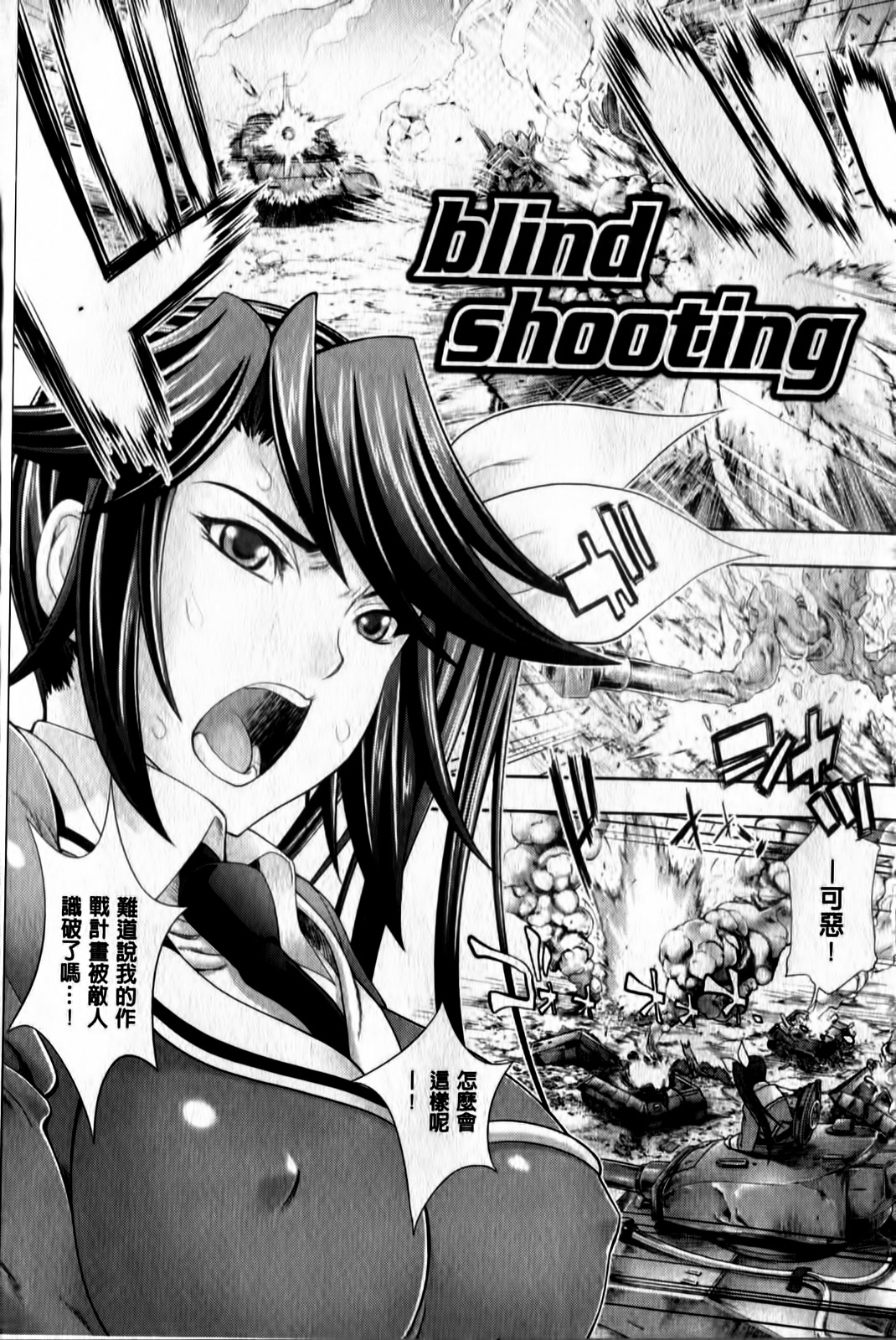 Megami-tachi no Kowashikata | 牝神們被搞壞的方法 page 4 full