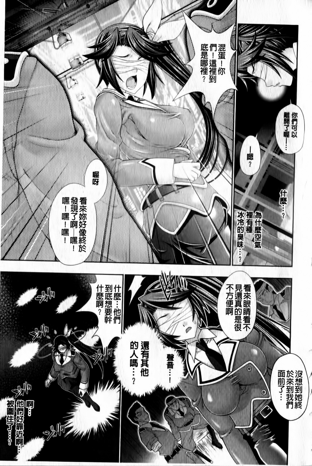 Megami-tachi no Kowashikata | 牝神們被搞壞的方法 page 8 full