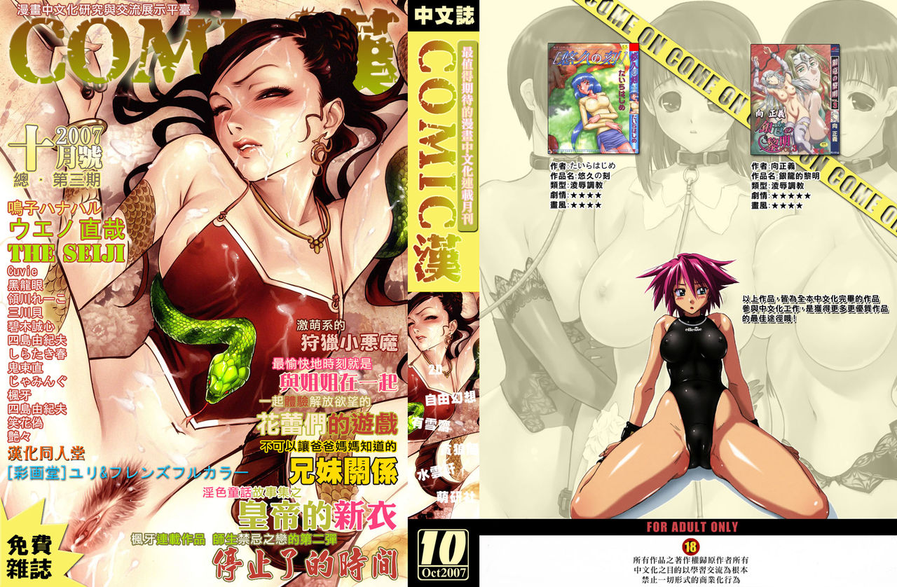 2007年10月號 page 1 full