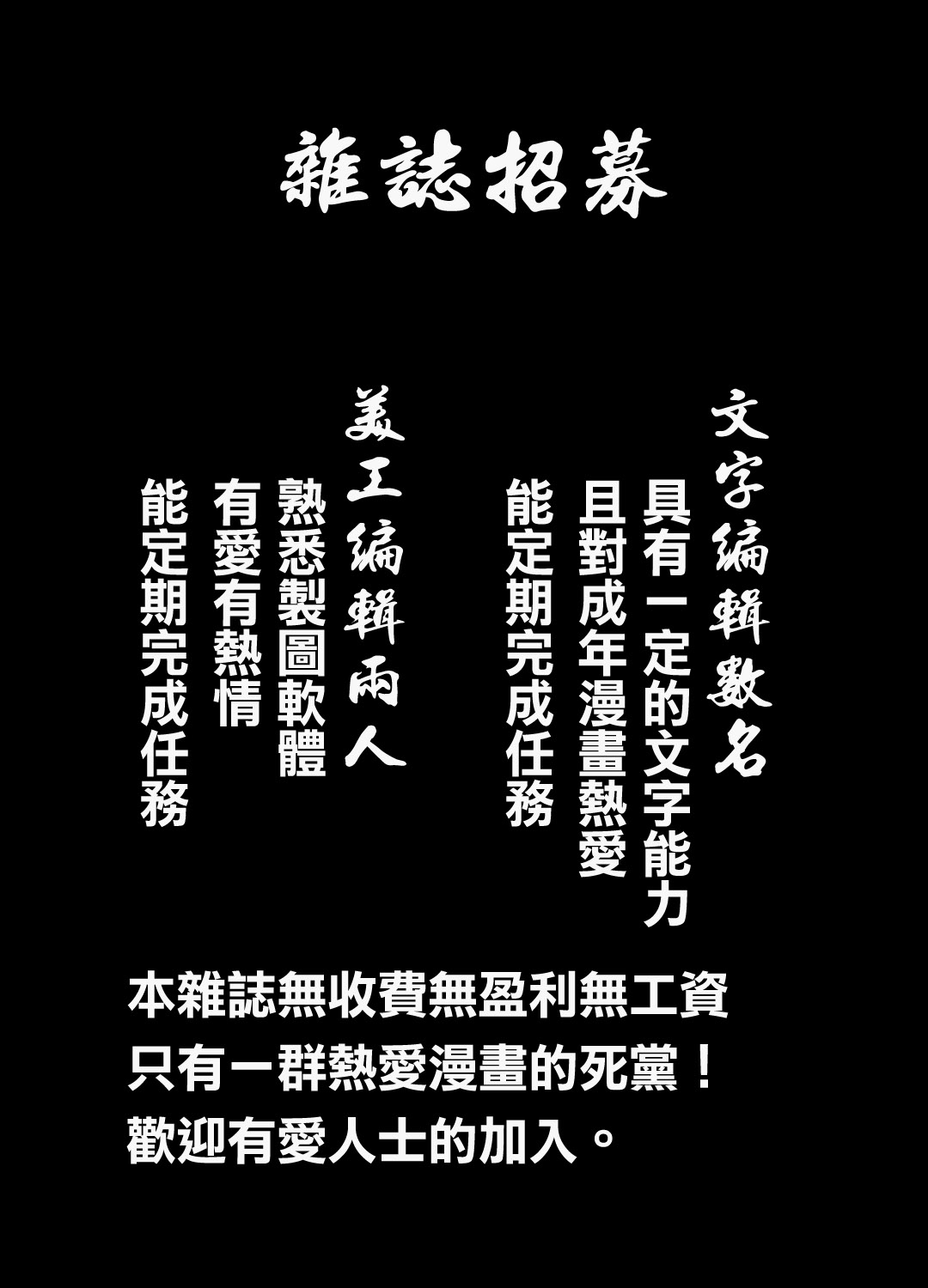 2007年10月號 page 3 full