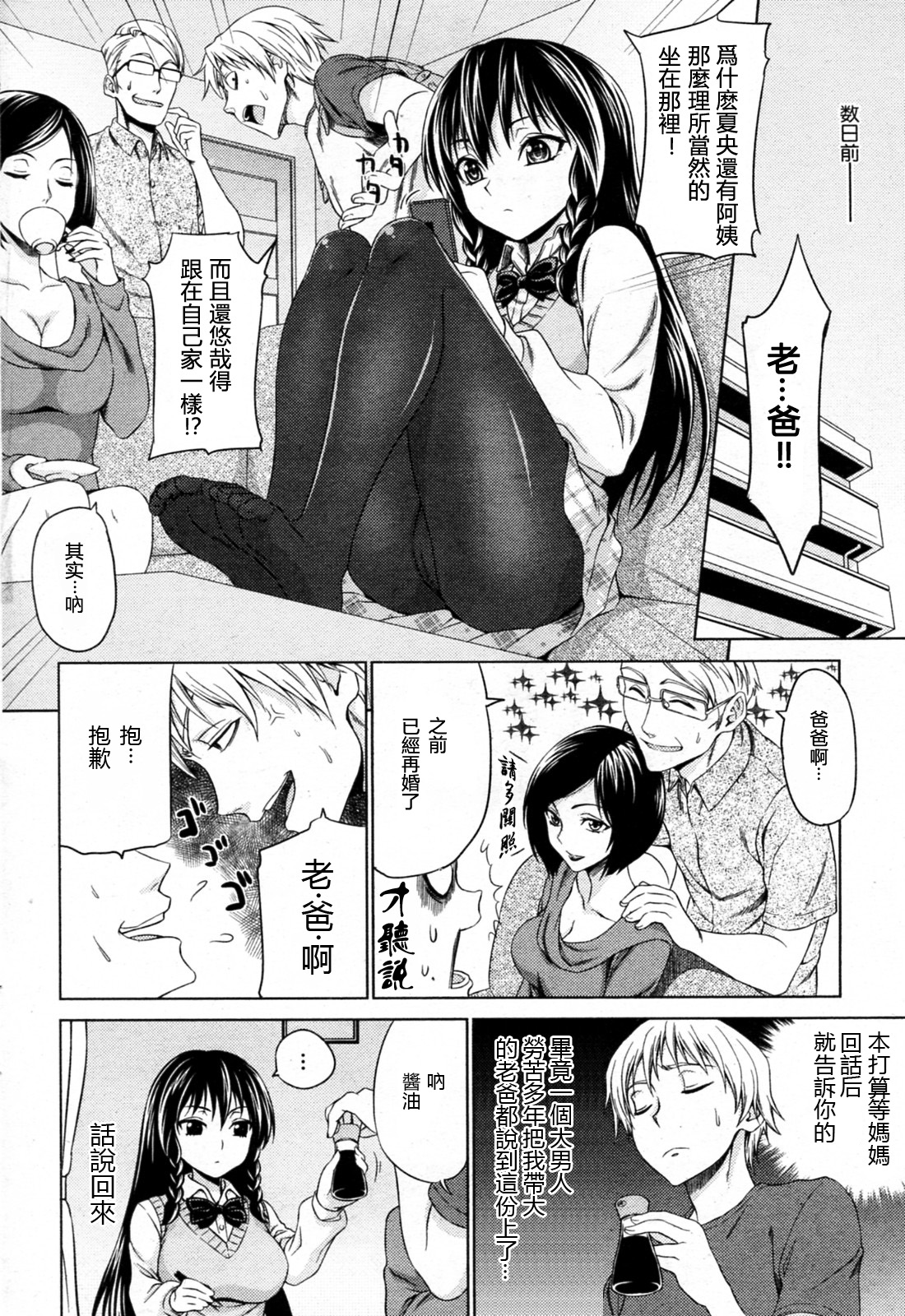 FOOT LOVE page 2 full