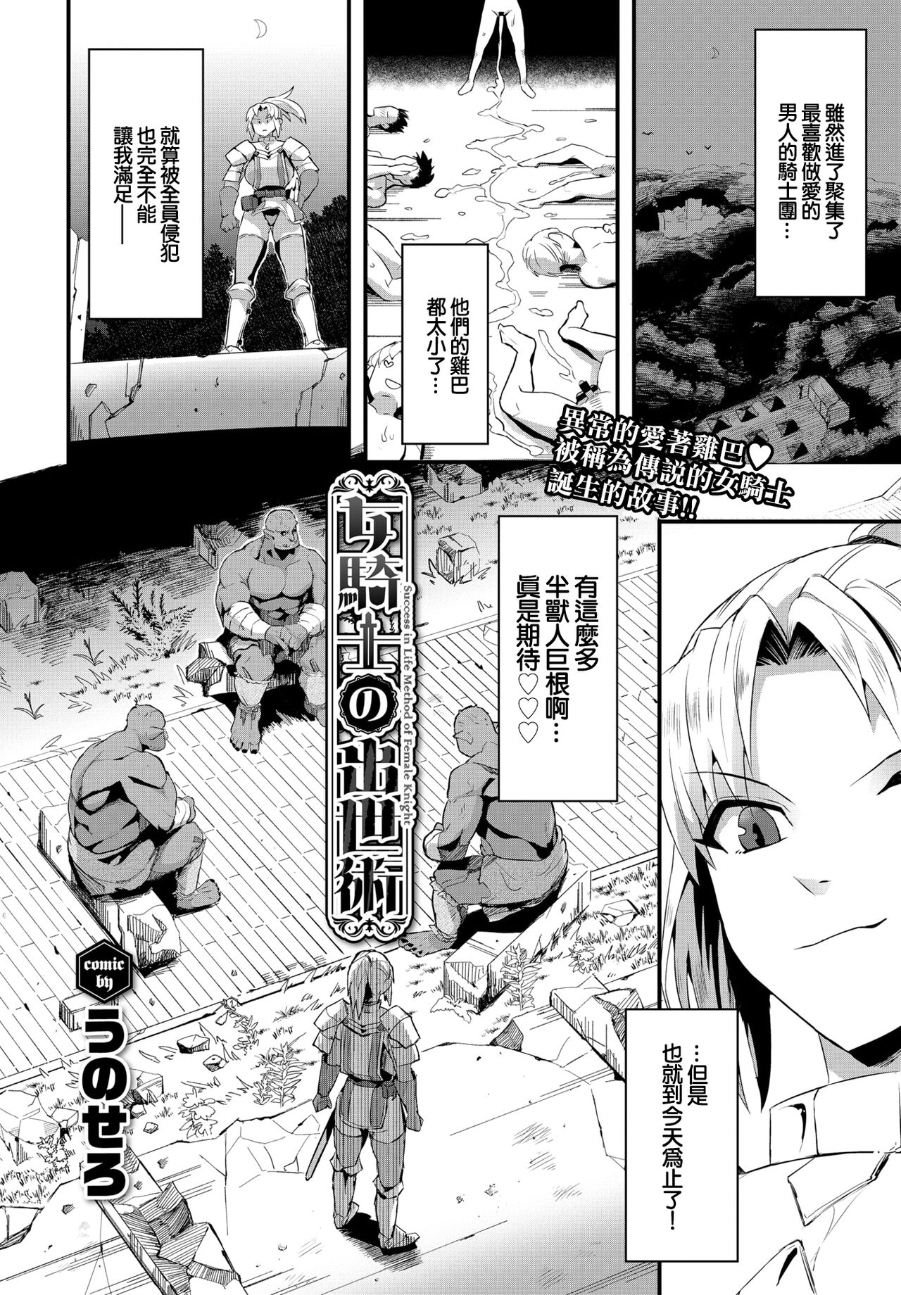 Onna Kishi no Shusse–jutsu page 2 full